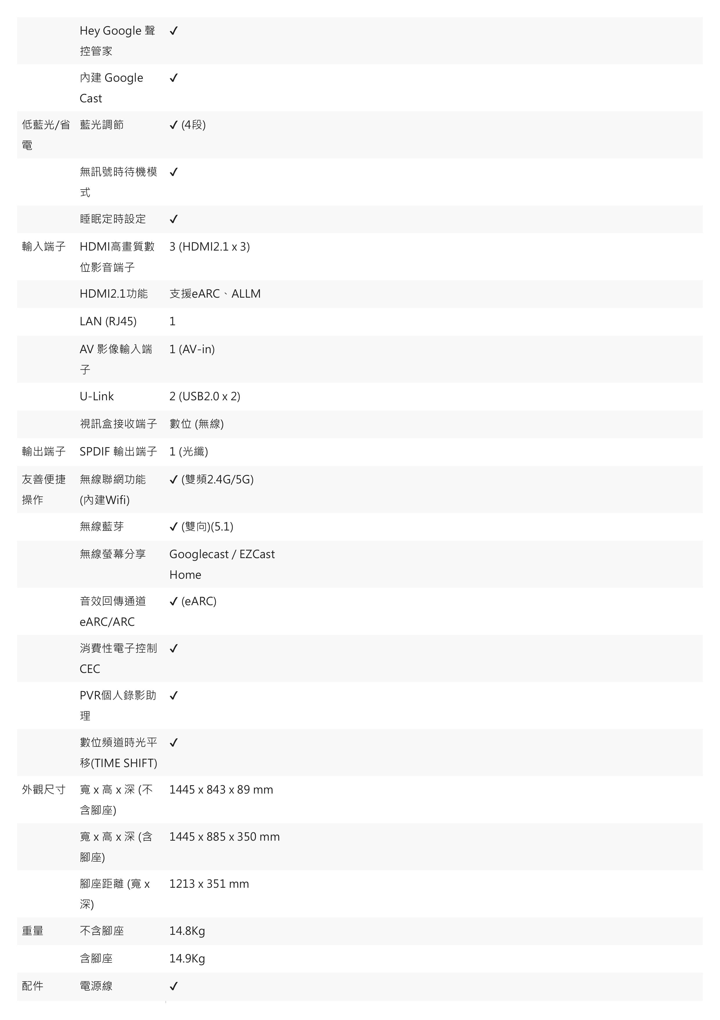 CHIMEI 奇美 65吋 大4K HDR 智慧連網液晶顯示器 Google TV ( TL-65G300 ),實際價格以報價為主,U52640094,CHIMEI奇美65吋大4KHDR智慧連網液晶顯示器GoogleTV(TL-65G300),原廠保固,大量採購歡迎洽詢