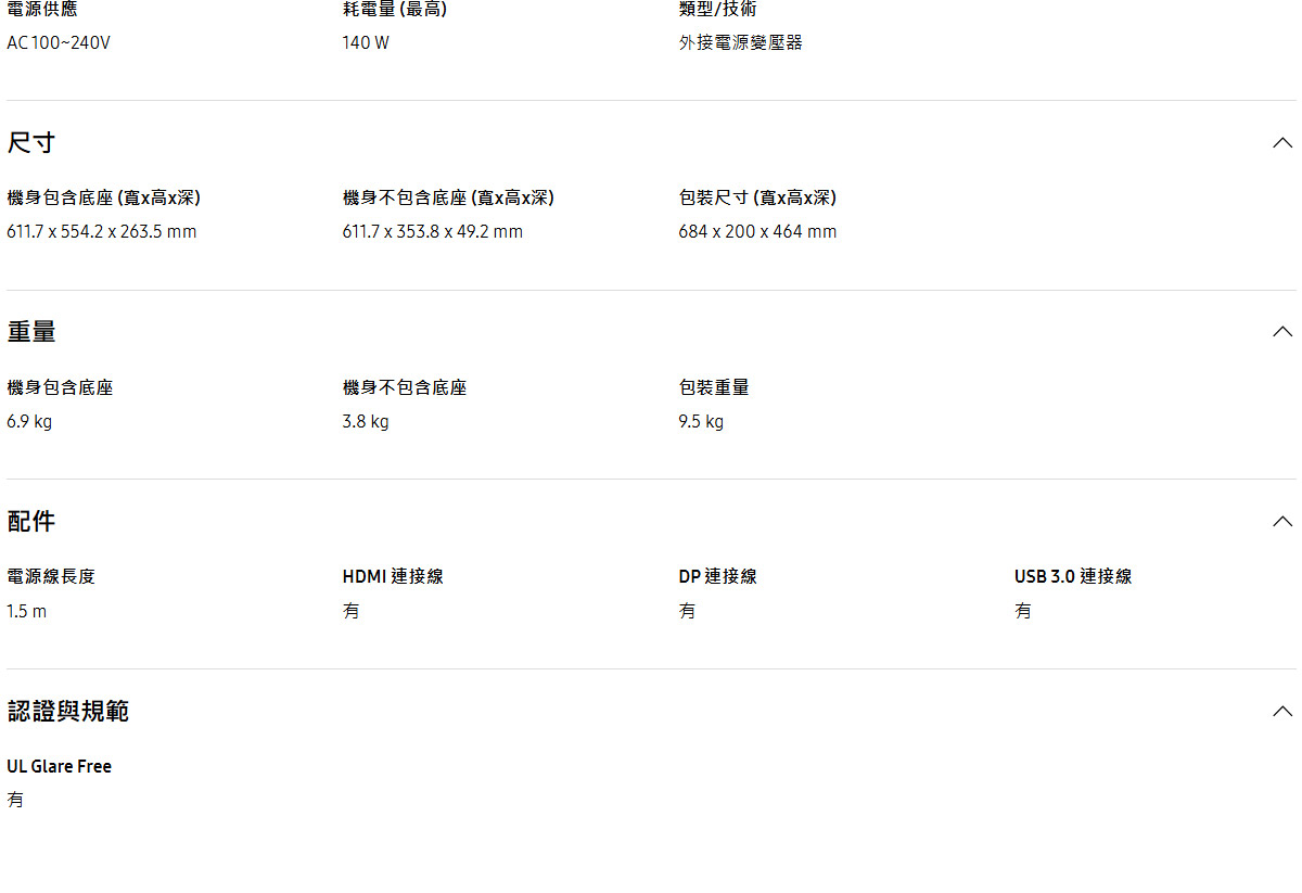 Samsung 27吋 Odyssey OLED G6 平面電競顯示器 G61SD ( LS27DG612SCXZW ),實際價格以報價為主,U52800021,Samsung27吋OdysseyOLEDG6平面電競顯示器G61SD(LS27DG612SCXZW),原廠保固,大量採購歡迎洽詢