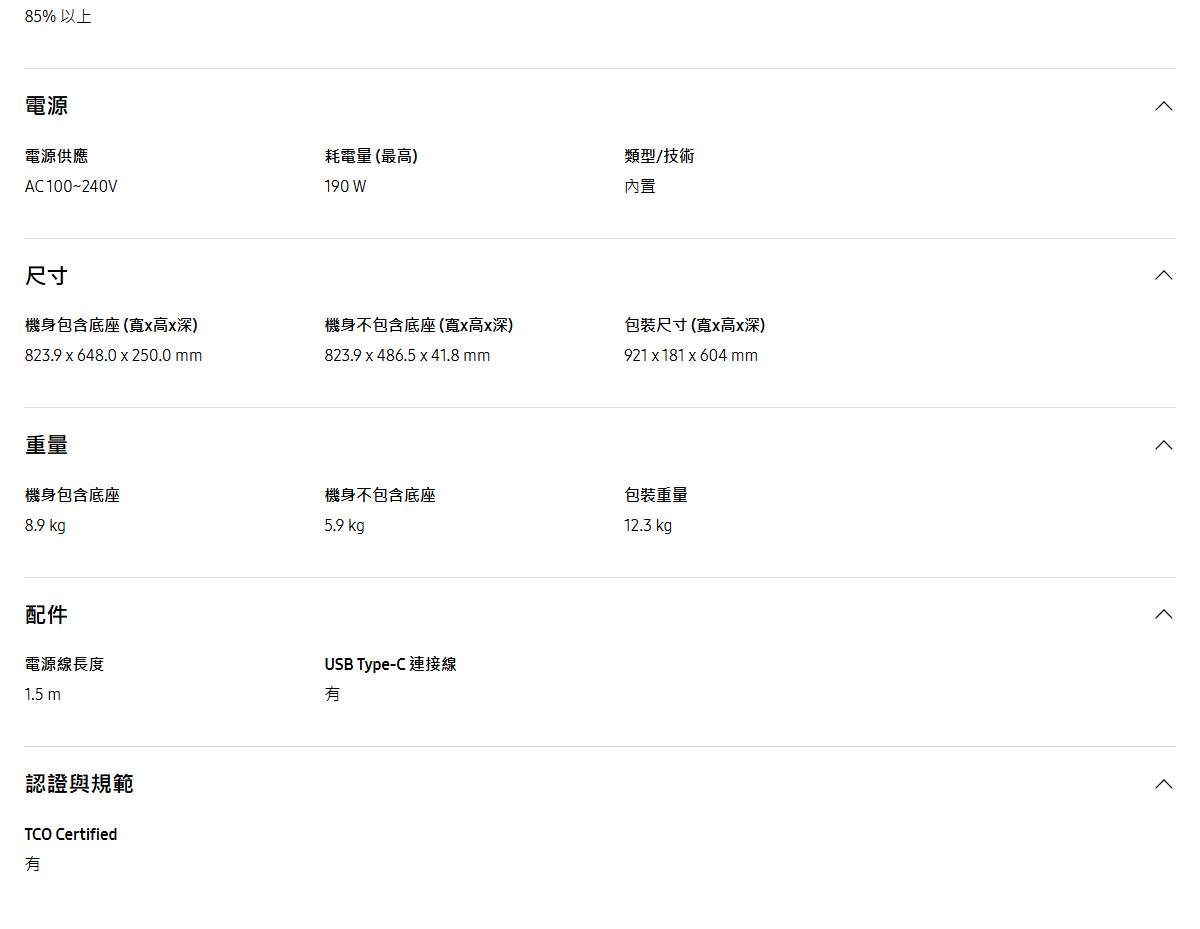 Samsung 37吋 ViewFinity S8 UHD 高解析度平面顯示器 S80UD ( LS37D802UACXZW ),實際價格以報價為主,U52800034,Samsung37吋ViewFinityS8UHD高解析度平面顯示器S80UD(LS37D802UACXZW),原廠保固,大量採購歡迎洽詢