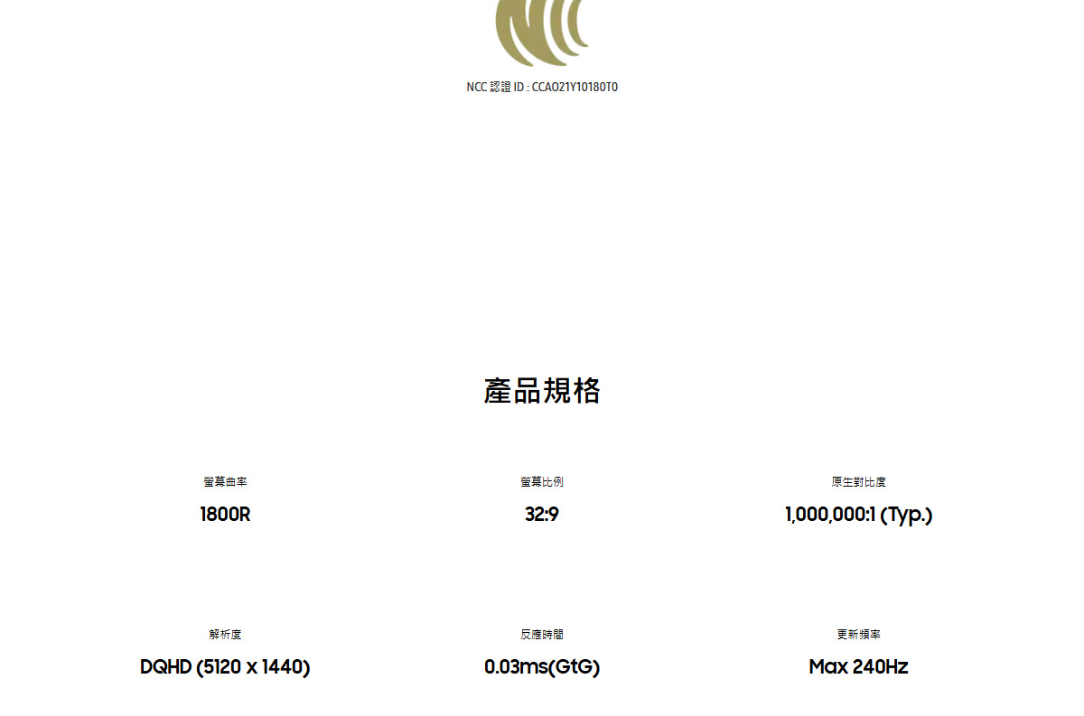 Samsung 49吋 Odyssey OLED G9 曲面電競顯示器 G95SD ( LS49DG952SCXZW ),實際價格以報價為主,U52800043,Samsung49吋OdysseyOLEDG9曲面電競顯示器G95SD(LS49DG952SCXZW),原廠保固,大量採購歡迎洽詢