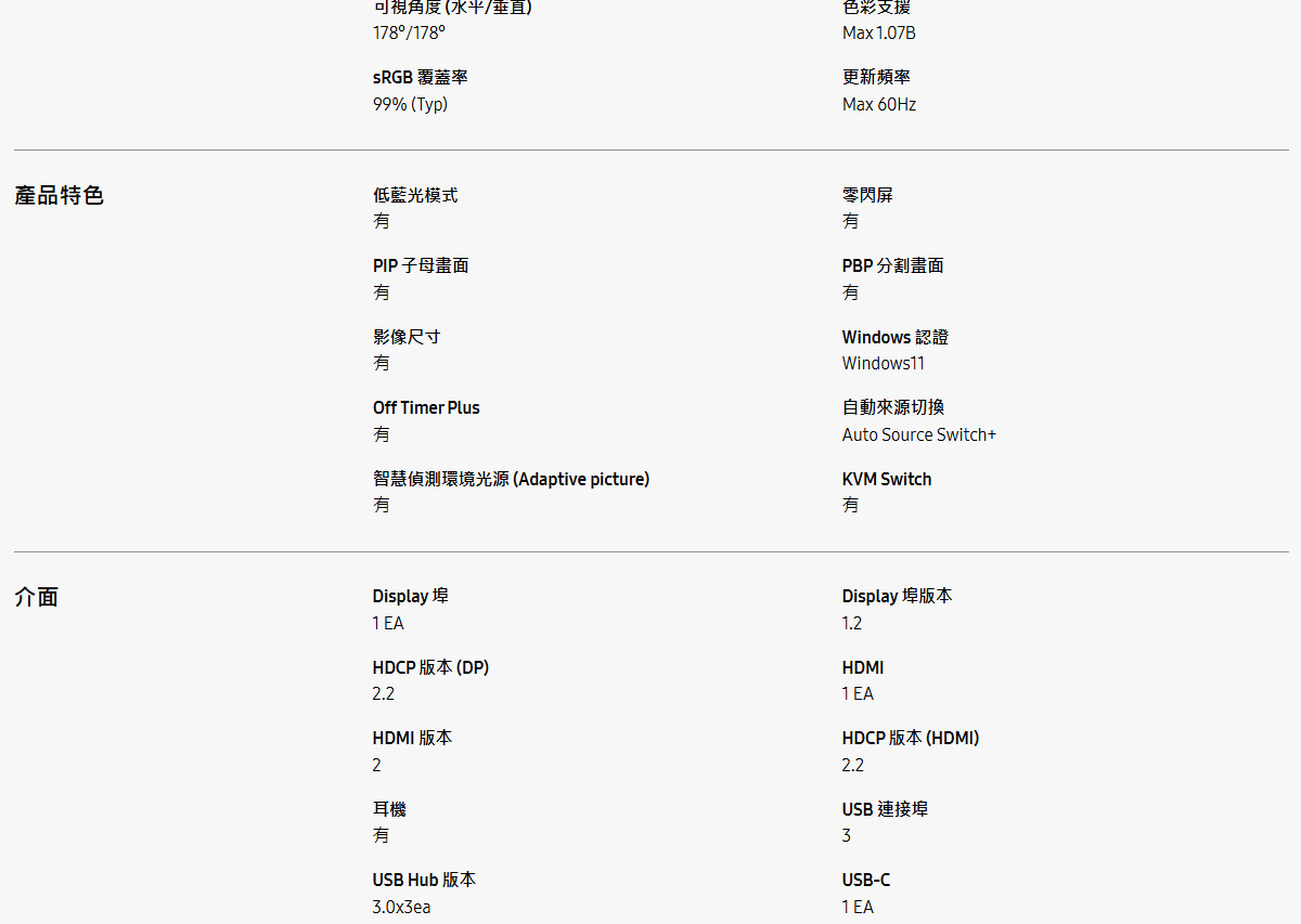 Samsung 32吋 ViewFinity S7(S70D) UHD 高解析度平面顯示器─黑色 ( LS32D706EACXZW ),實際價格以報價為主,U52800054,Samsung32吋ViewFinityS7(S70D)UHD高解析度平面顯示器─黑色(LS32D706EACXZW),原廠保固,大量採購歡迎洽詢