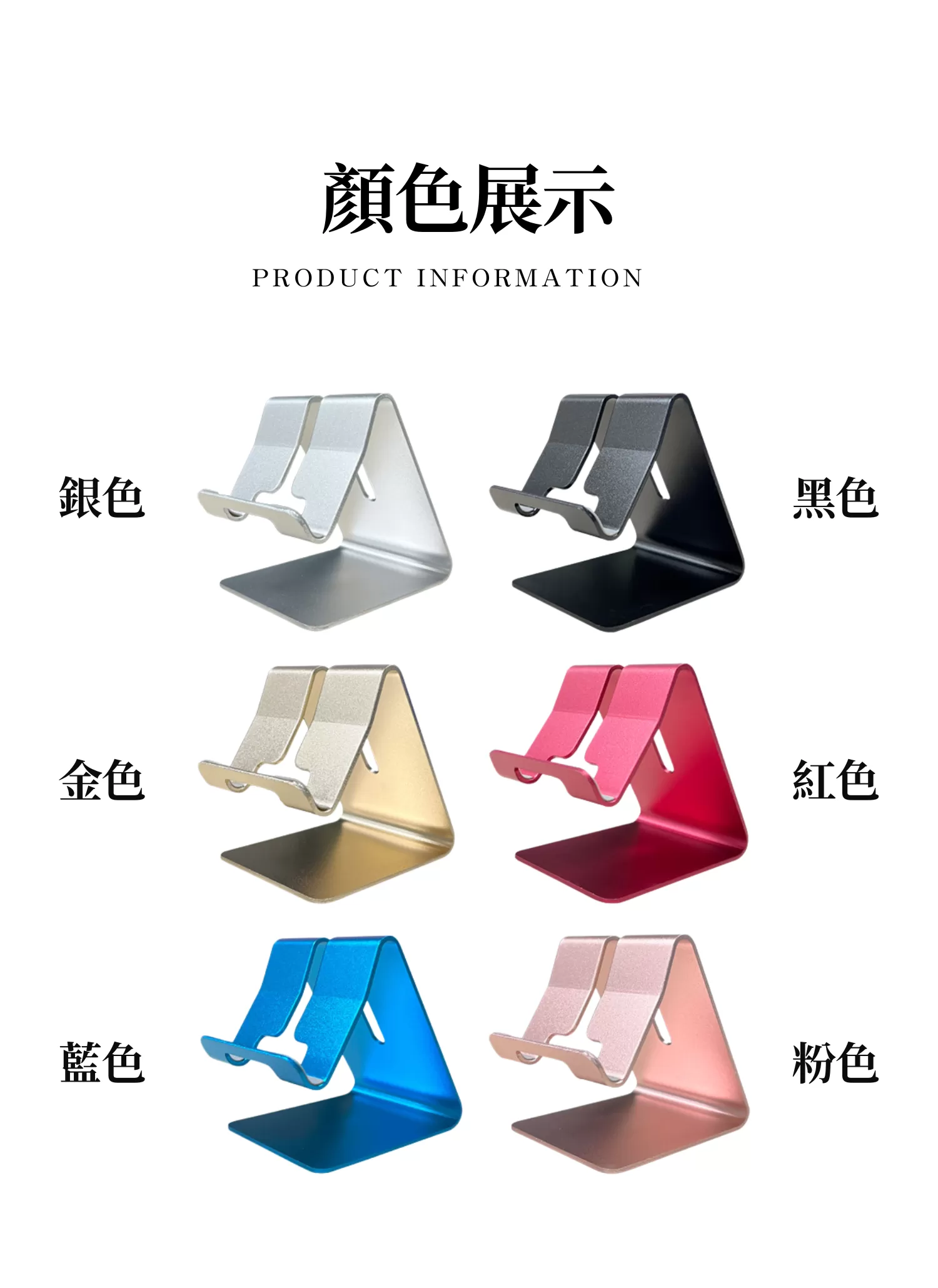 【客製禮贈品】金屬平板手機支架﻿