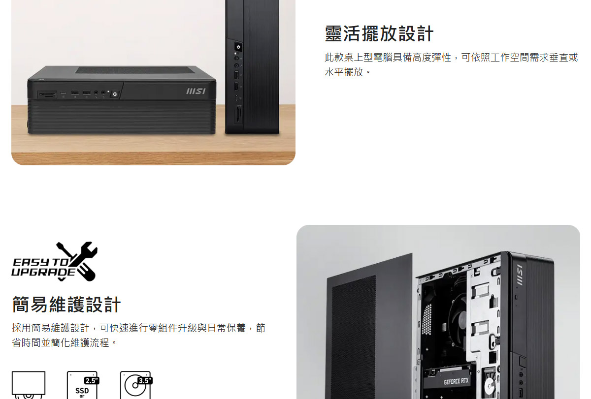 MSI PRO DP80 A14G-056TW 桌上型電腦,U52890014,MSIPRODP80A14G-056TW桌上型電腦,原廠保固,大量採購歡迎洽詢,安心保證