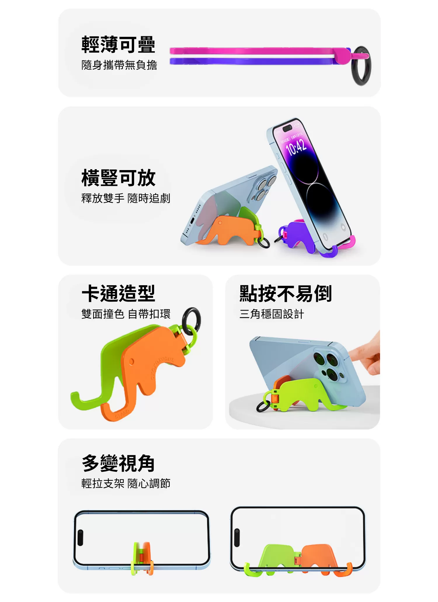 【客製禮贈品】大象鑰匙扣手機支架,實際價格以報價為主,U52950006,【客製禮贈品】大象鑰匙扣手機支架,商品規格,客製禮贈品專區