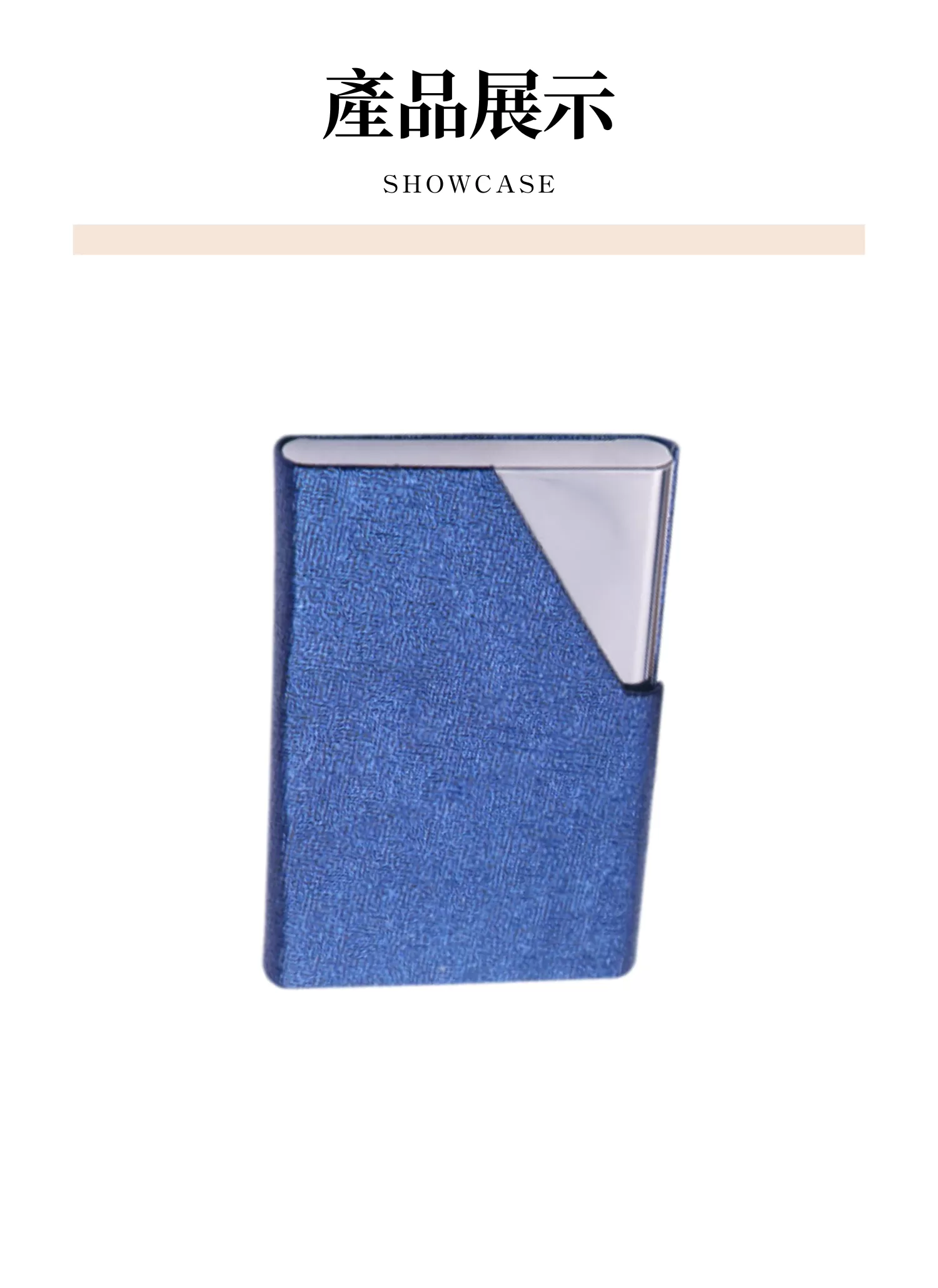 【客製禮贈品】PU不鏽鋼輕便名片夾