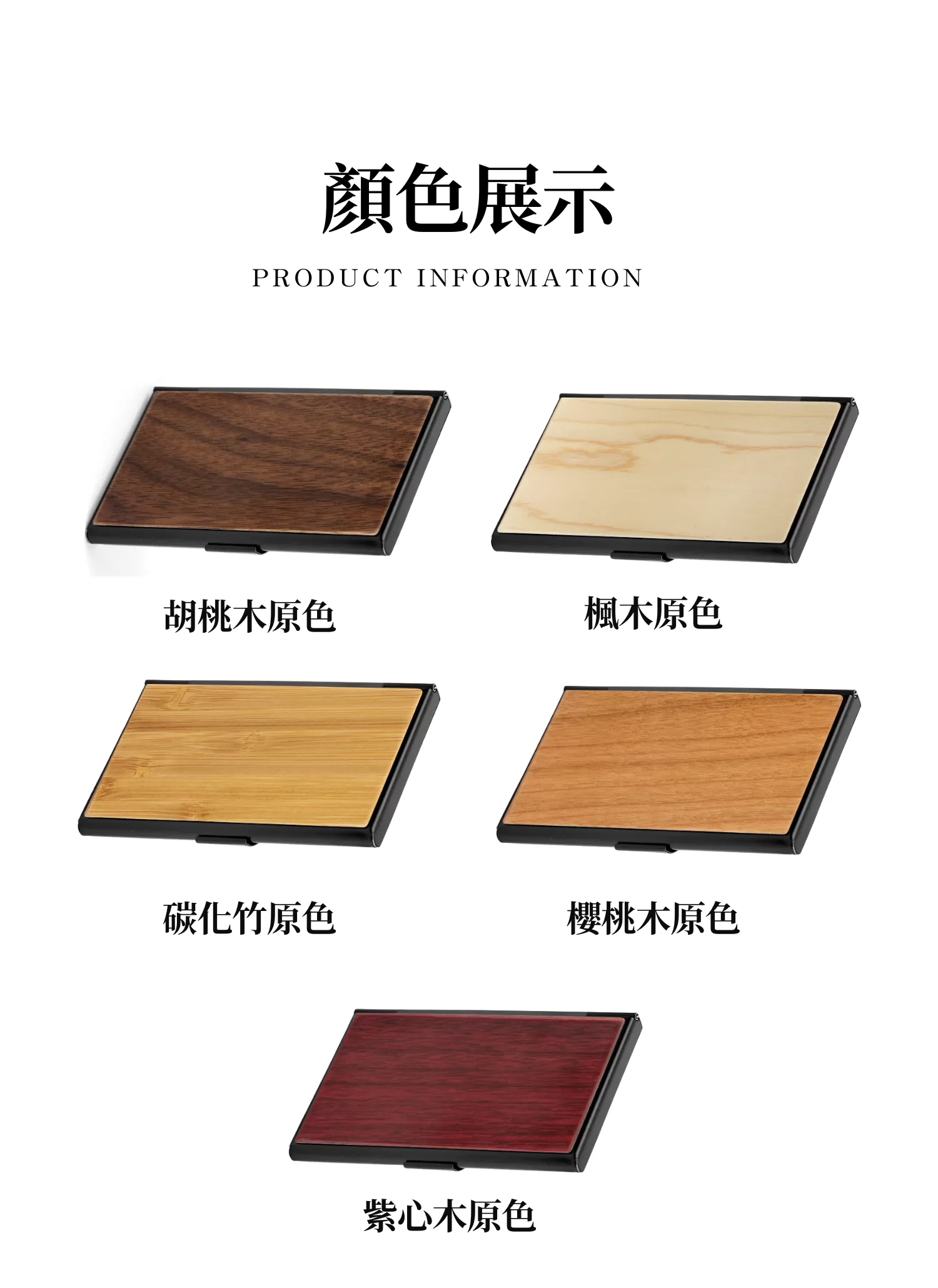 【客製禮贈品】不鏽鋼實木商務名片盒