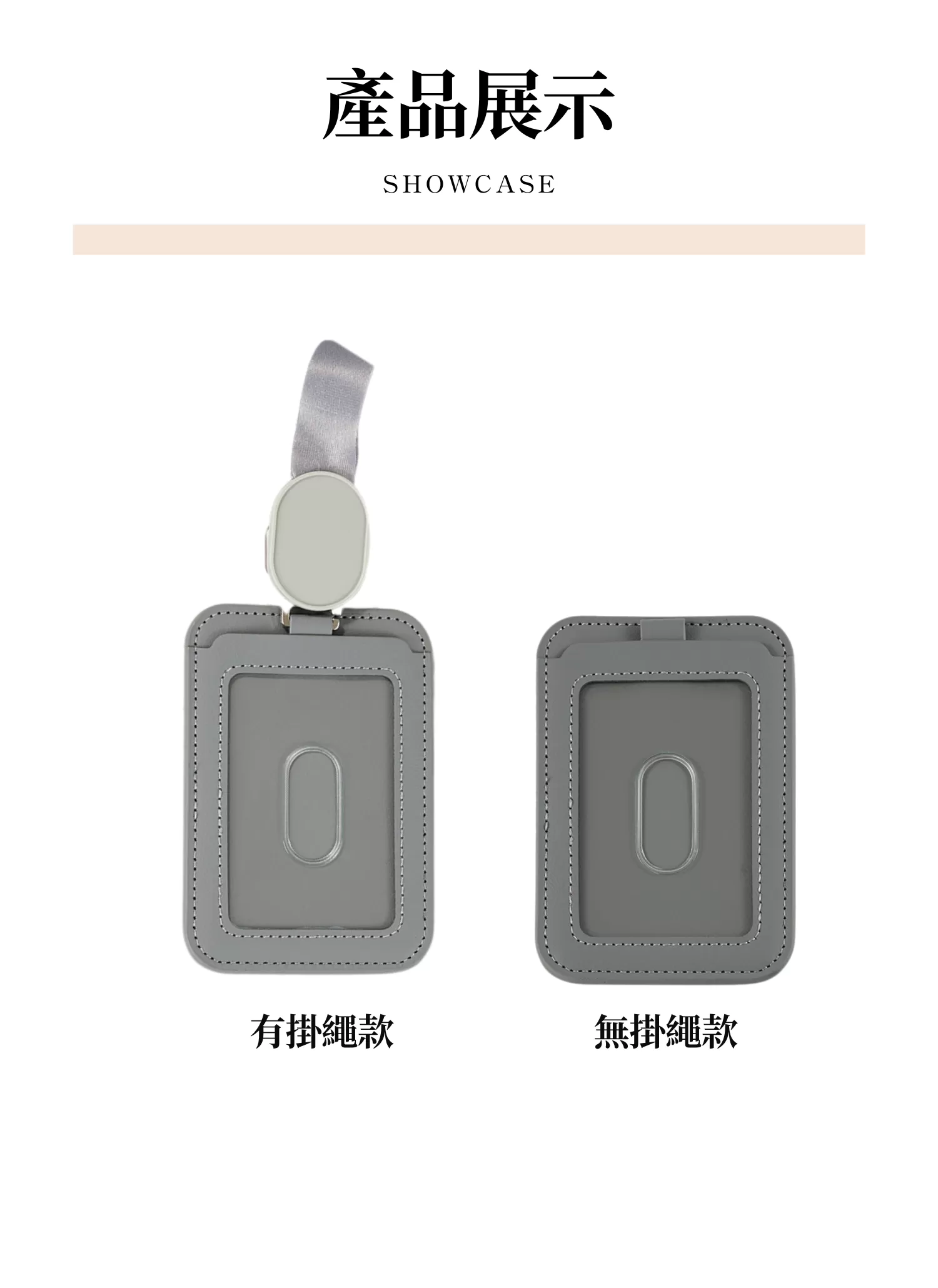 【客製禮贈品】簡約多色識別證卡套