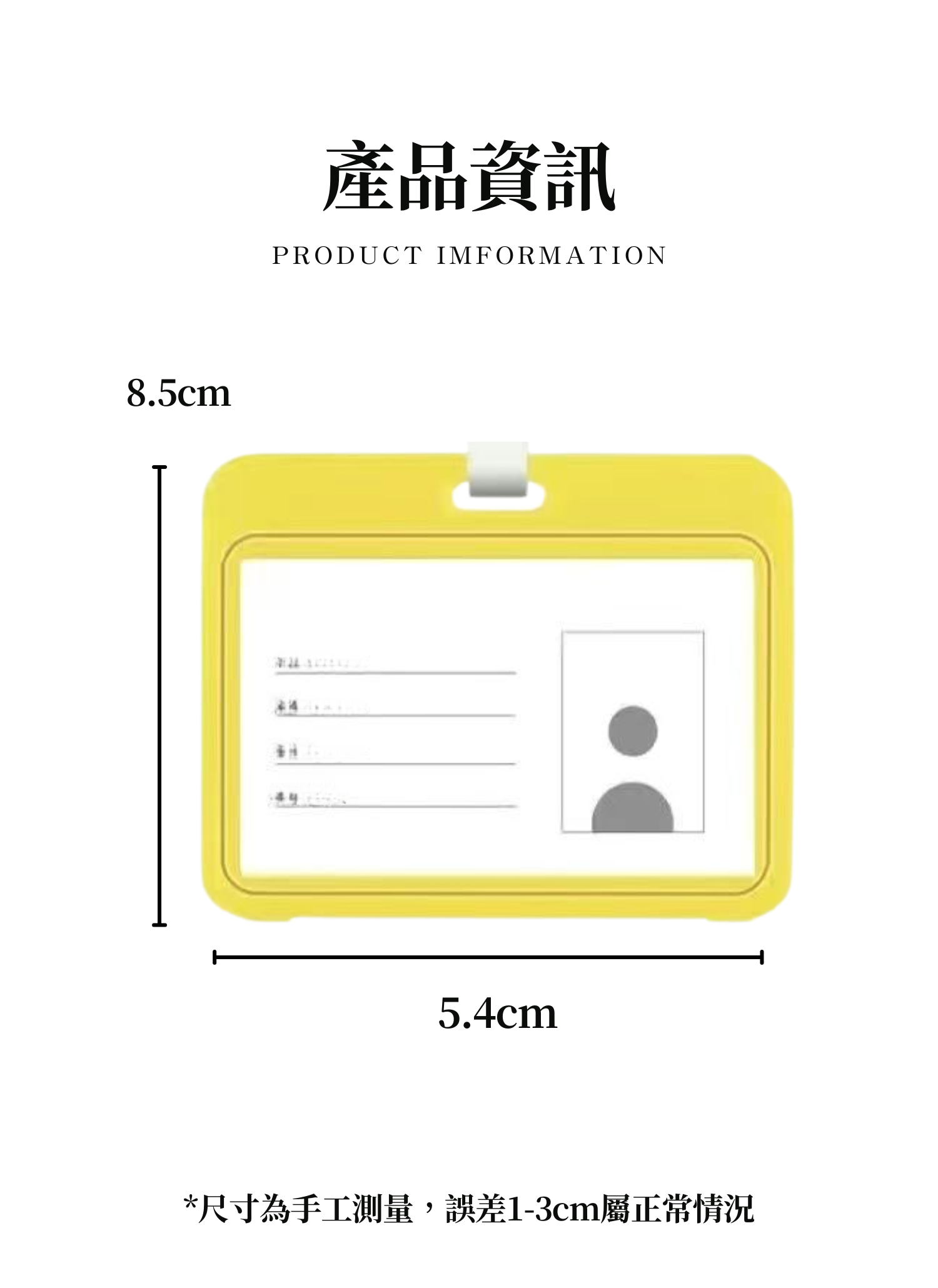 【客製禮贈品】 雙面透明證件卡套,實際價格以報價為主,U53120006,【客製禮贈品】雙面透明證件卡套,商品規格,客製禮贈品專區