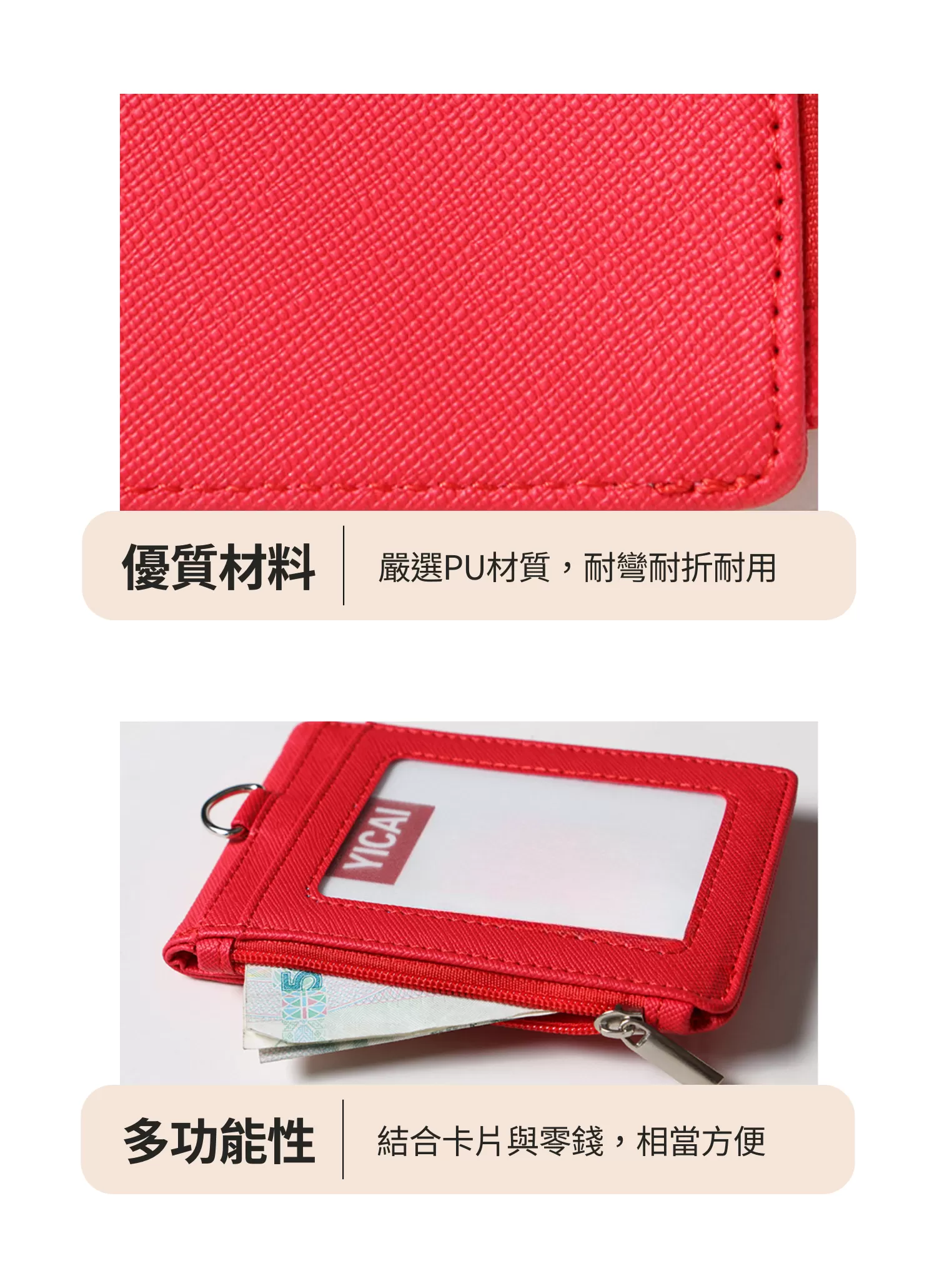 【客製禮贈品】多卡位錢包識別證卡套