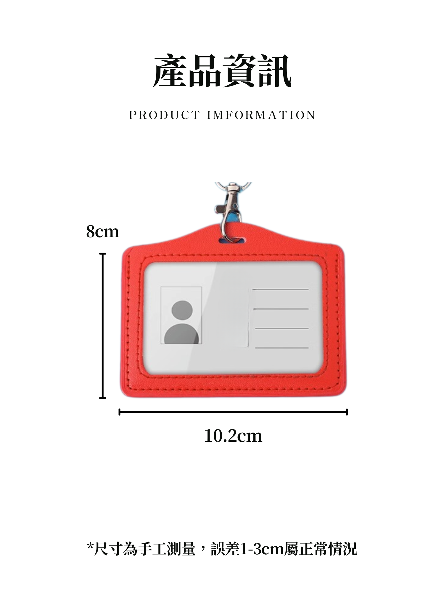 【客製禮贈品】真皮雙層識別證卡套
