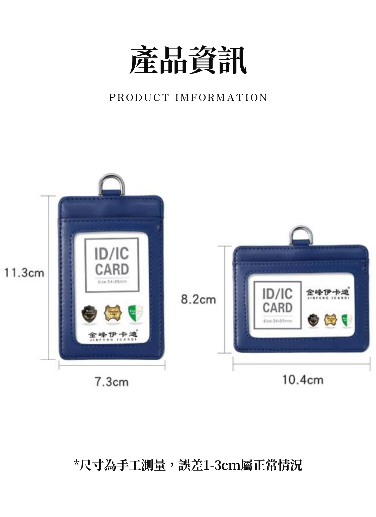 【客製禮贈品】時尚牛皮多卡識別證卡套