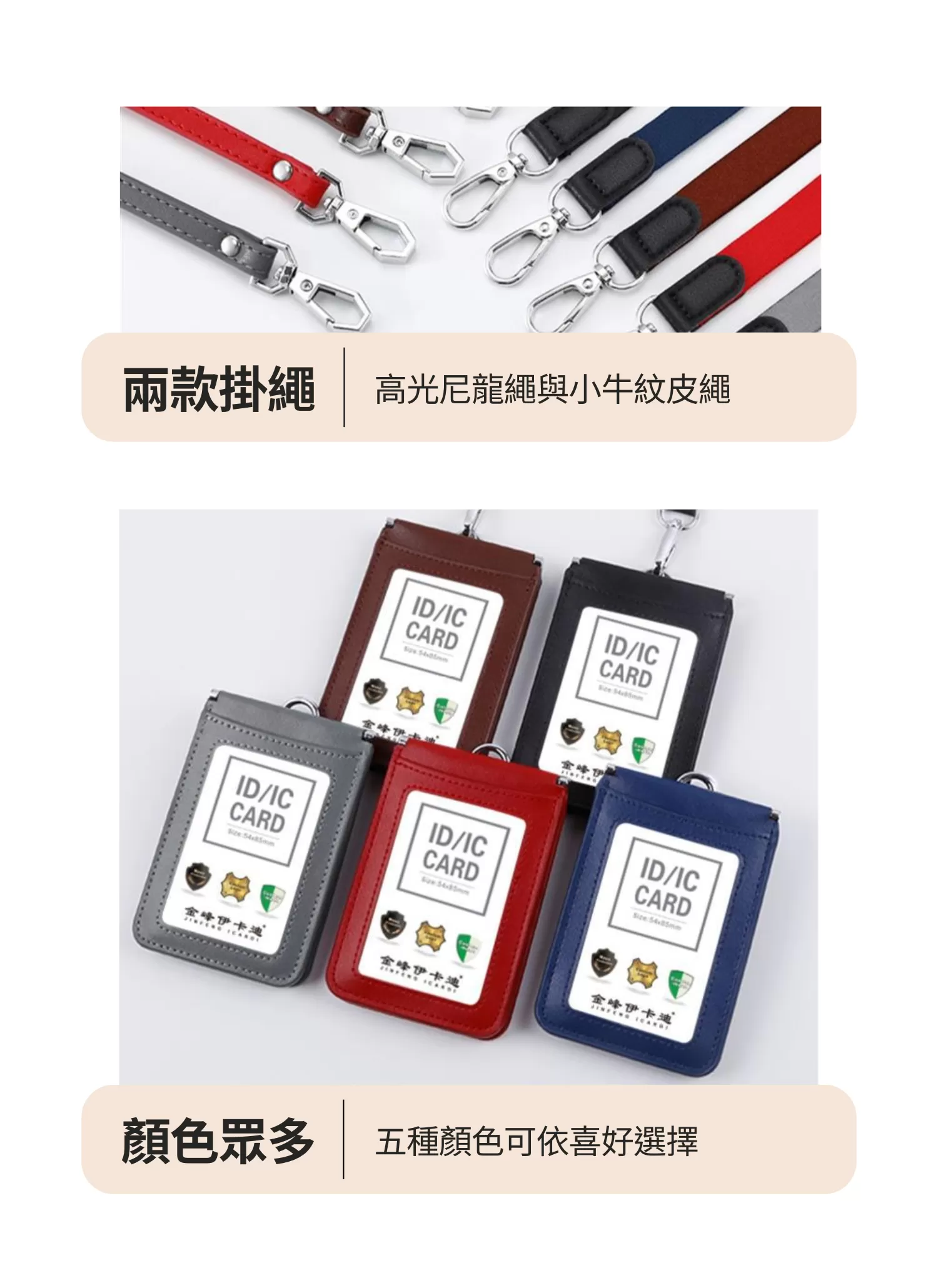 【客製禮贈品】牛皮翻蓋識別證卡套