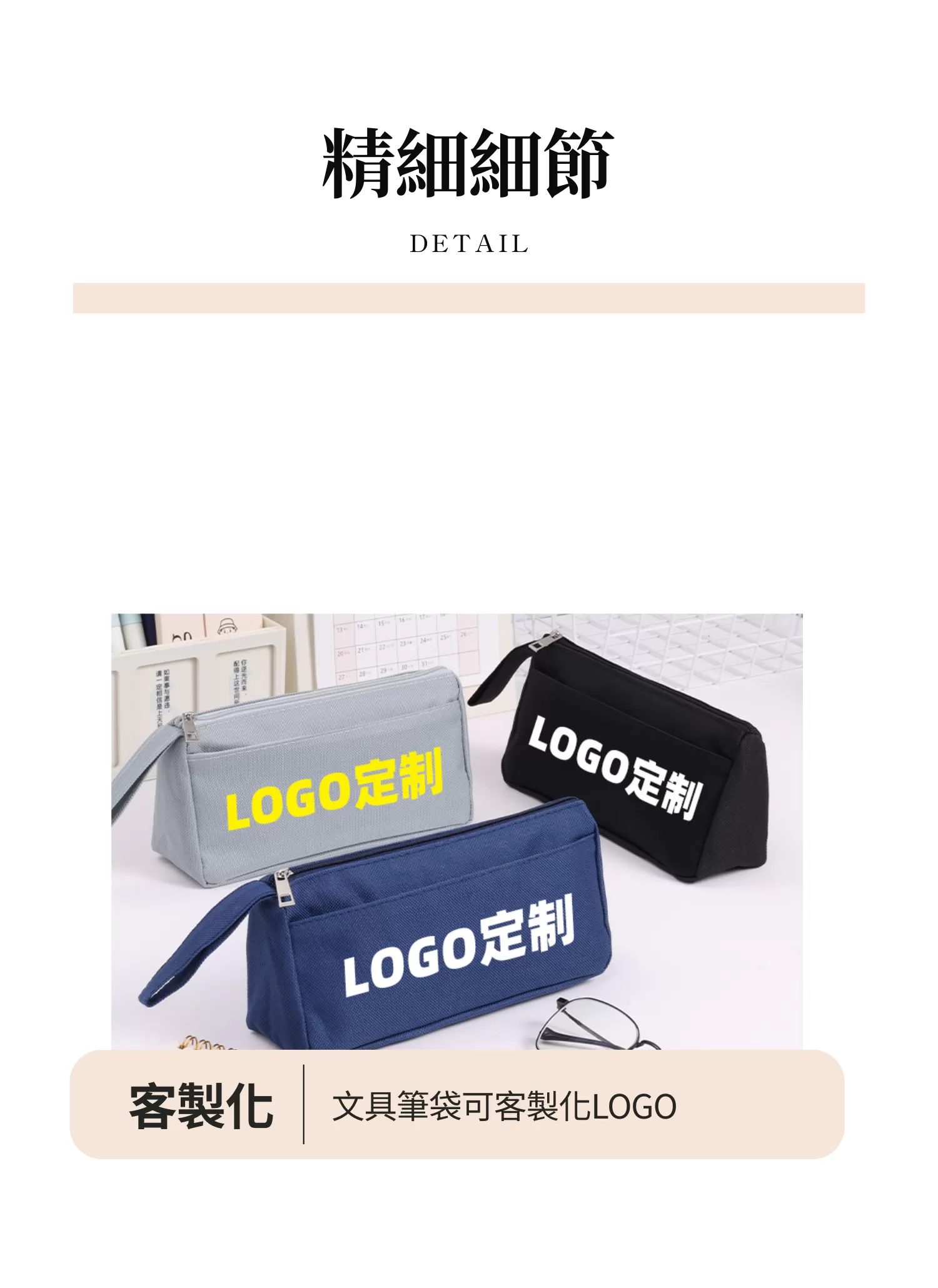 【客製禮贈品】高級質感文具筆袋