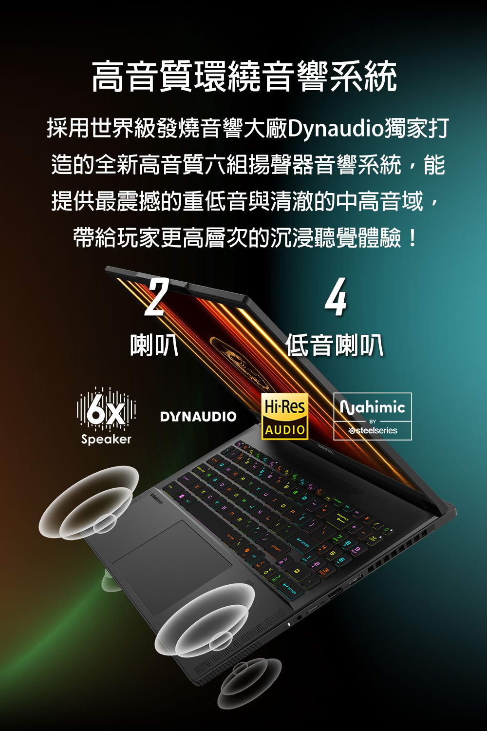 MSI Stealth A16 AI+ 電競筆電 A3XWIG-BBARI370X32G 纖薄俐落有型