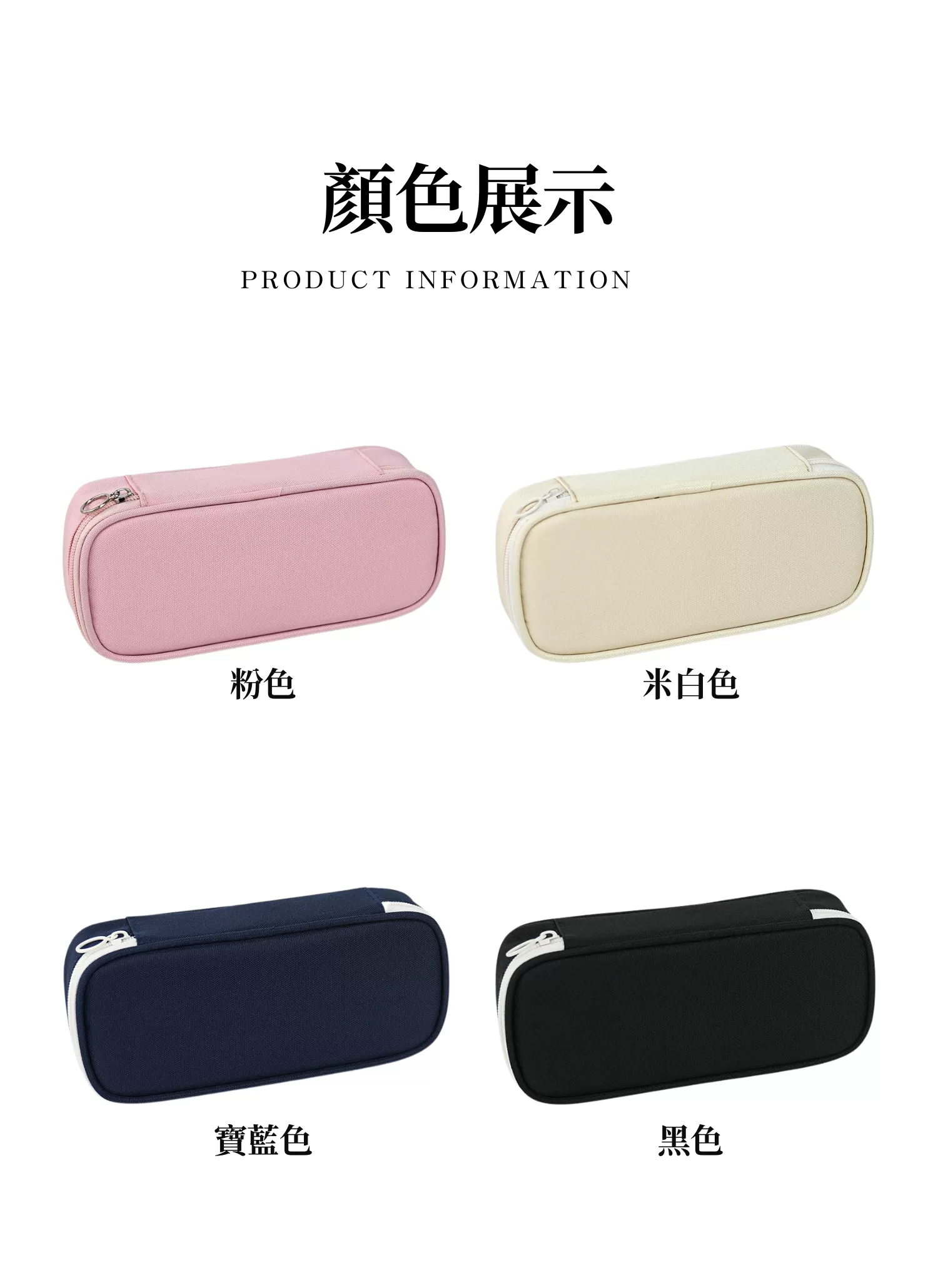 【客製禮贈品】簡約大容量文具筆袋,實際價格以報價為主,U53200034,【客製禮贈品】簡約大容量文具筆袋,商品規格,客製禮贈品專區