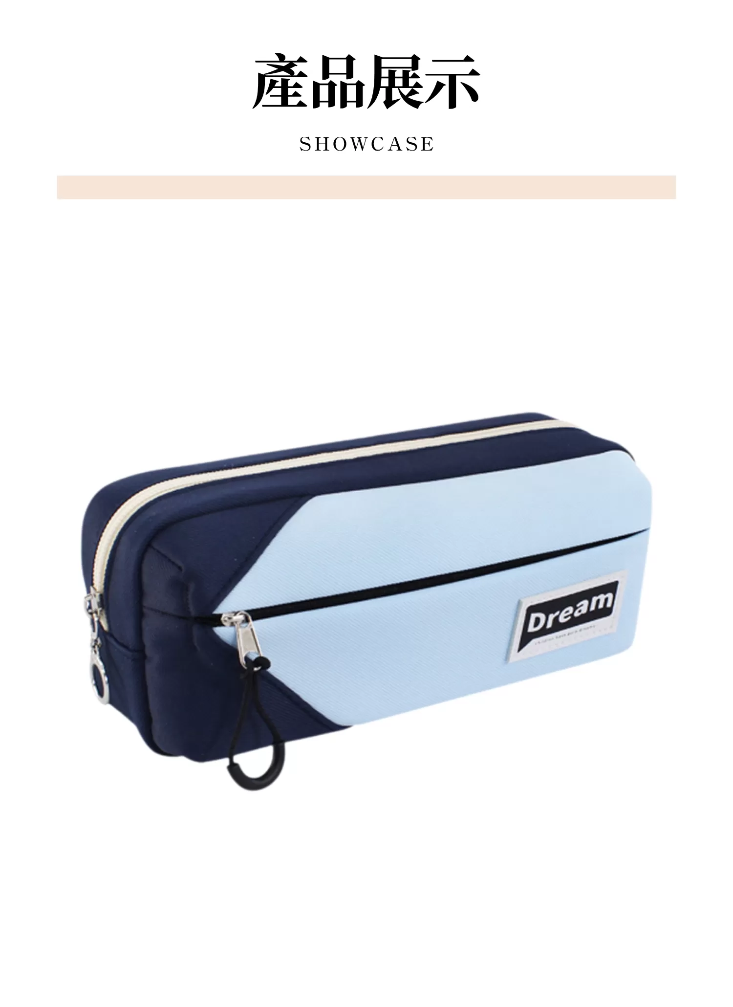 【客製禮贈品】跳色大容量文具筆袋,實際價格以報價為主,U53210002,【客製禮贈品】跳色大容量文具筆袋,商品規格,客製禮贈品專區