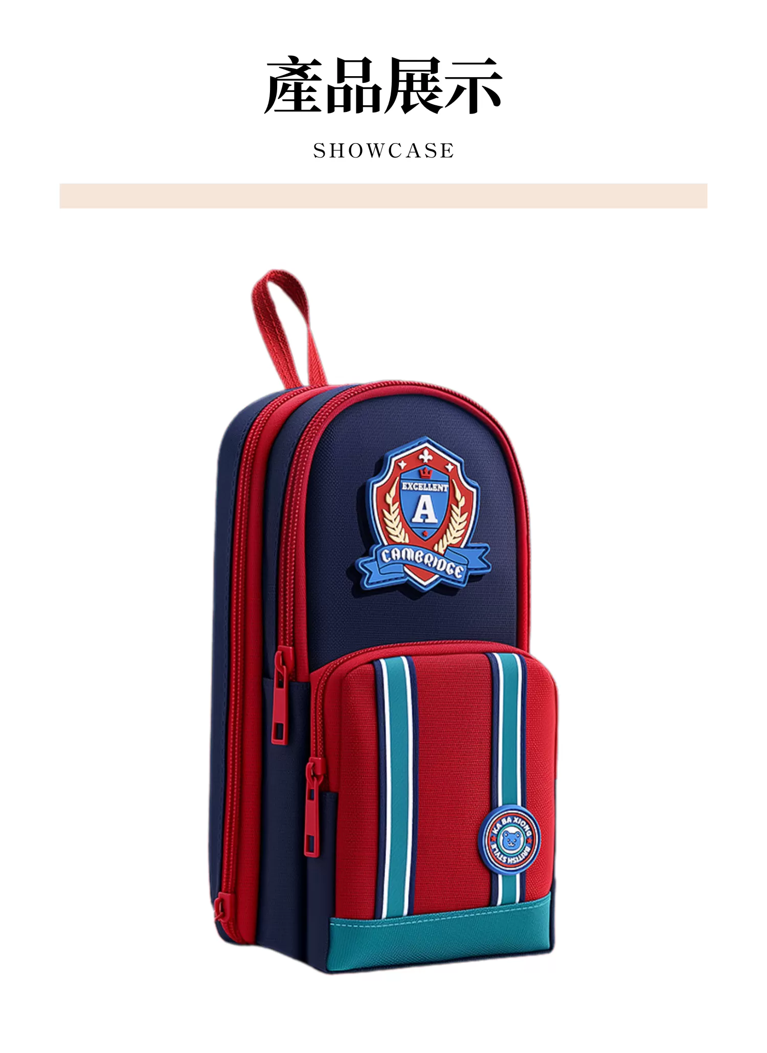 【客製禮贈品】英倫風大容量文具筆袋,實際價格以報價為主,U53220006,【客製禮贈品】英倫風大容量文具筆袋,商品規格,客製禮贈品專區