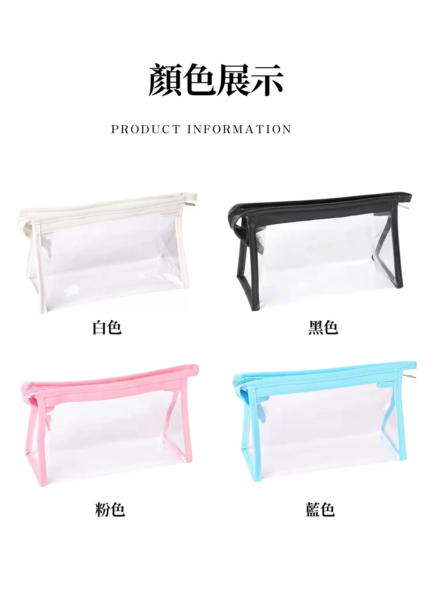 【客製禮贈品】透明糖果風文具筆袋,實際價格以報價為主,U53220017,【客製禮贈品】透明糖果風文具筆袋,商品規格,客製禮贈品專區