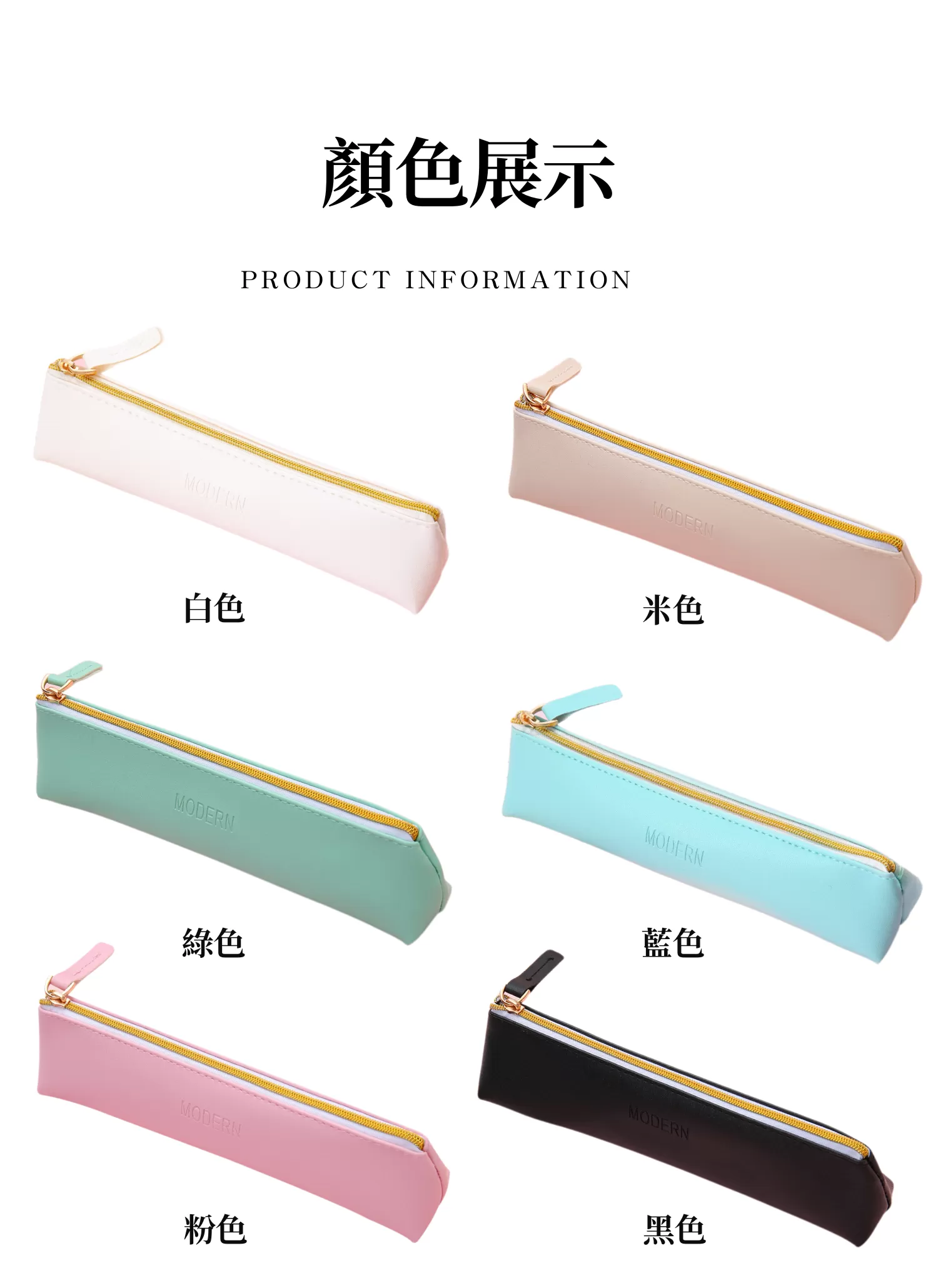 【客製禮贈品】簡約文輕風文具筆盒,實際價格以報價為主,U53250003,【客製禮贈品】簡約文輕風文具筆盒,商品規格,客製禮贈品專區