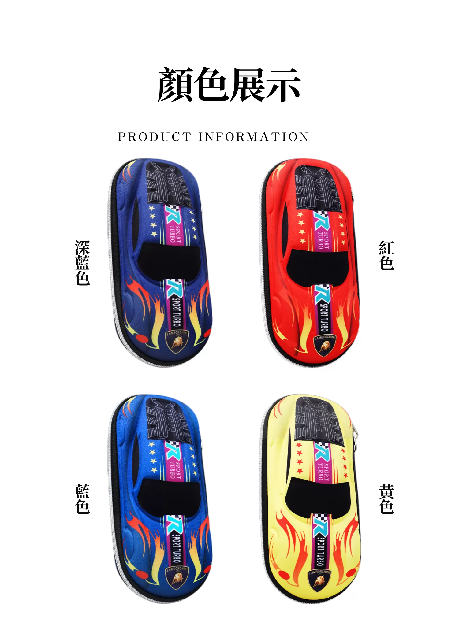 【客製禮贈品】3D立體賽車造型文具筆袋,實際價格以報價為主,U53260001,【客製禮贈品】3D立體賽車造型文具筆袋,商品規格,客製禮贈品專區