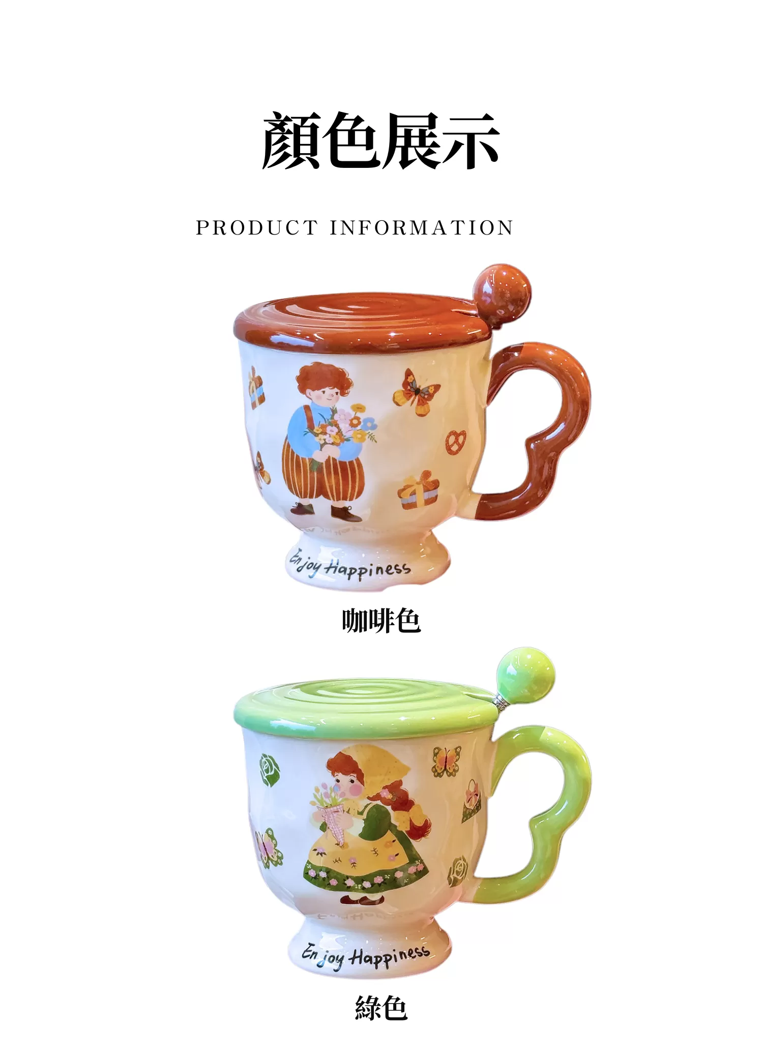 【客製禮贈品】情侶圖案咖啡馬克杯,實際價格以報價為主,U53270003,【客製禮贈品】情侶圖案咖啡馬克杯,商品規格,客製禮贈品專區