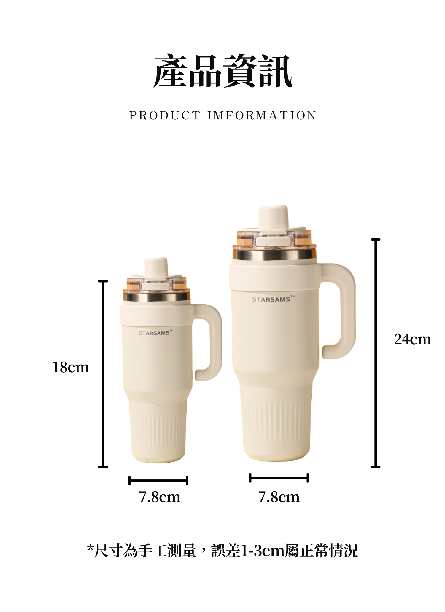 【客製禮贈品】不鏽鋼汽車手柄保溫杯