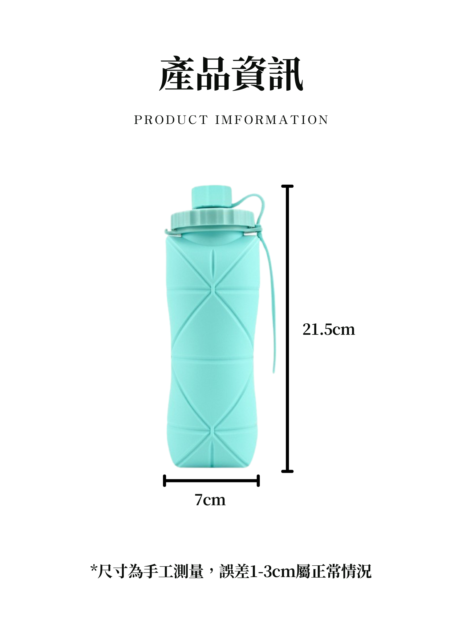 【客製禮贈品】折疊矽膠便攜水壺