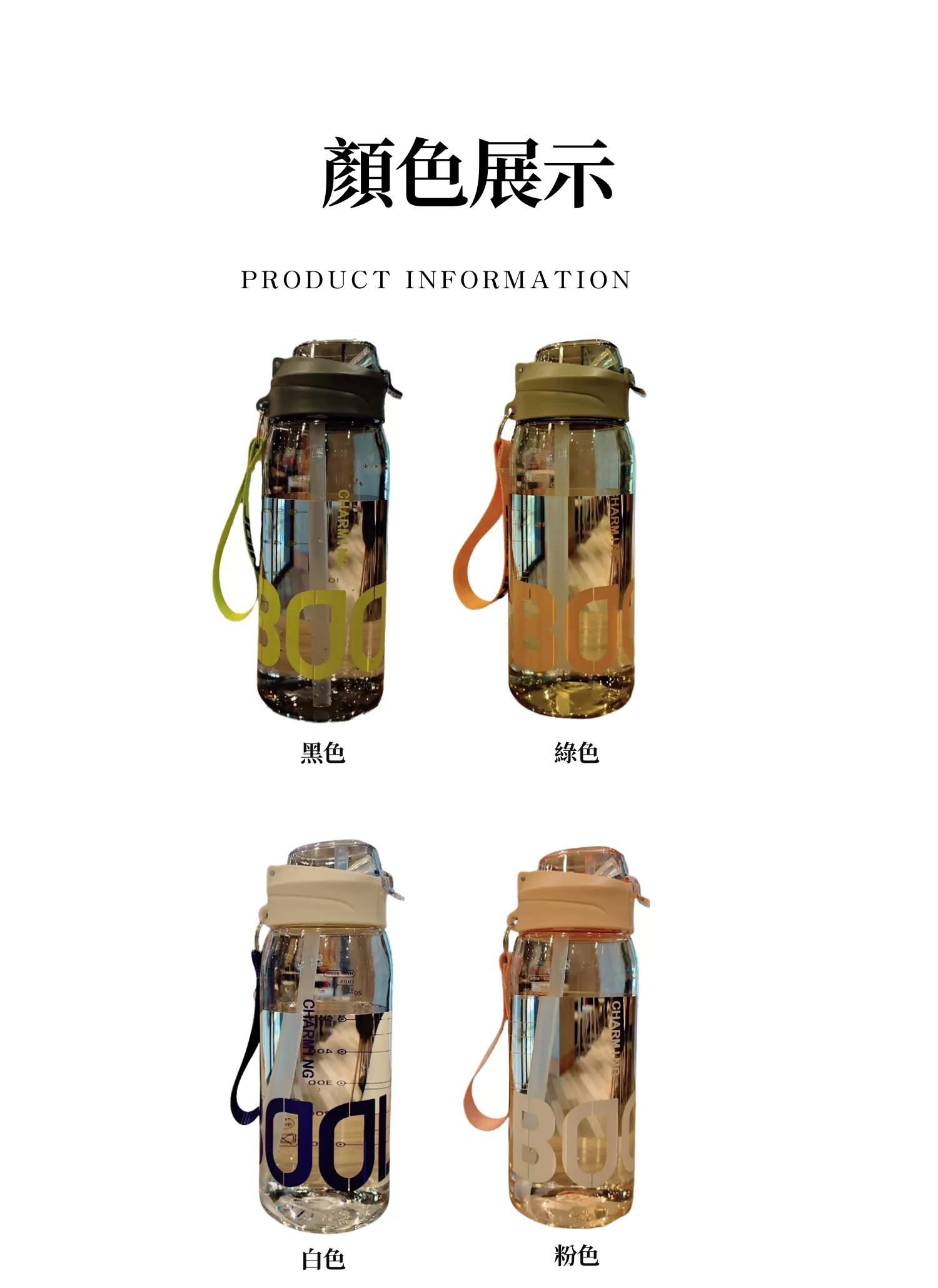 【客製禮贈品】耐高溫防摔吸管運動水壺