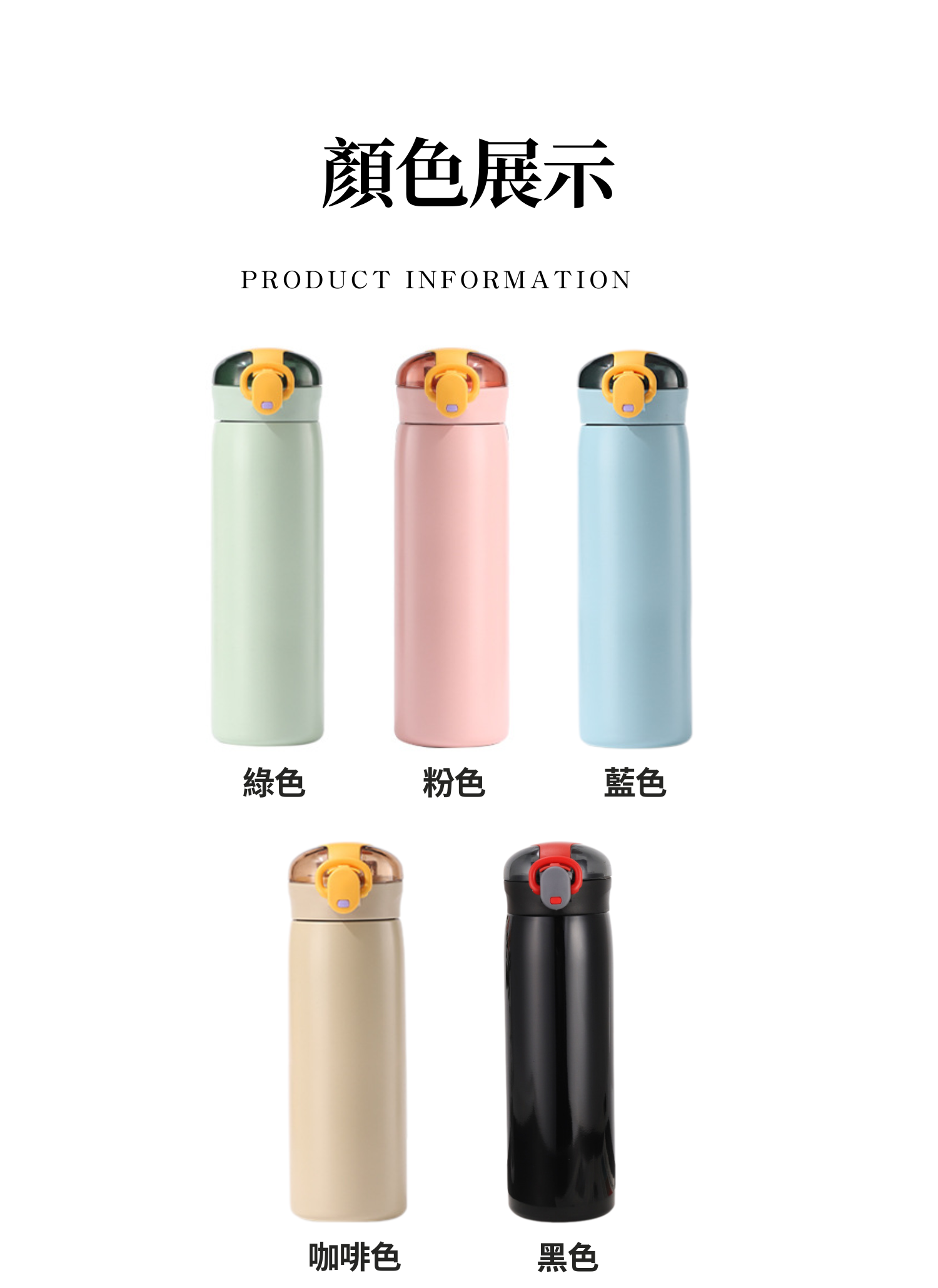 【客製禮贈品】簡約吸管不銹鋼保溫瓶