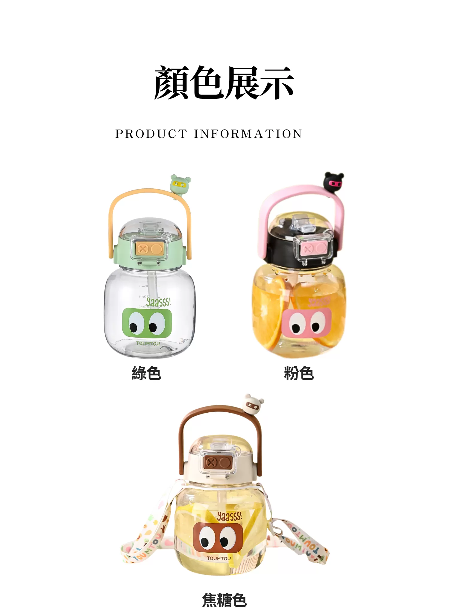 【客製禮贈品】超可愛造型吸管水壺,實際價格以報價為主,U53450001,【客製禮贈品】超可愛造型吸管水壺,商品規格,客製禮贈品專區