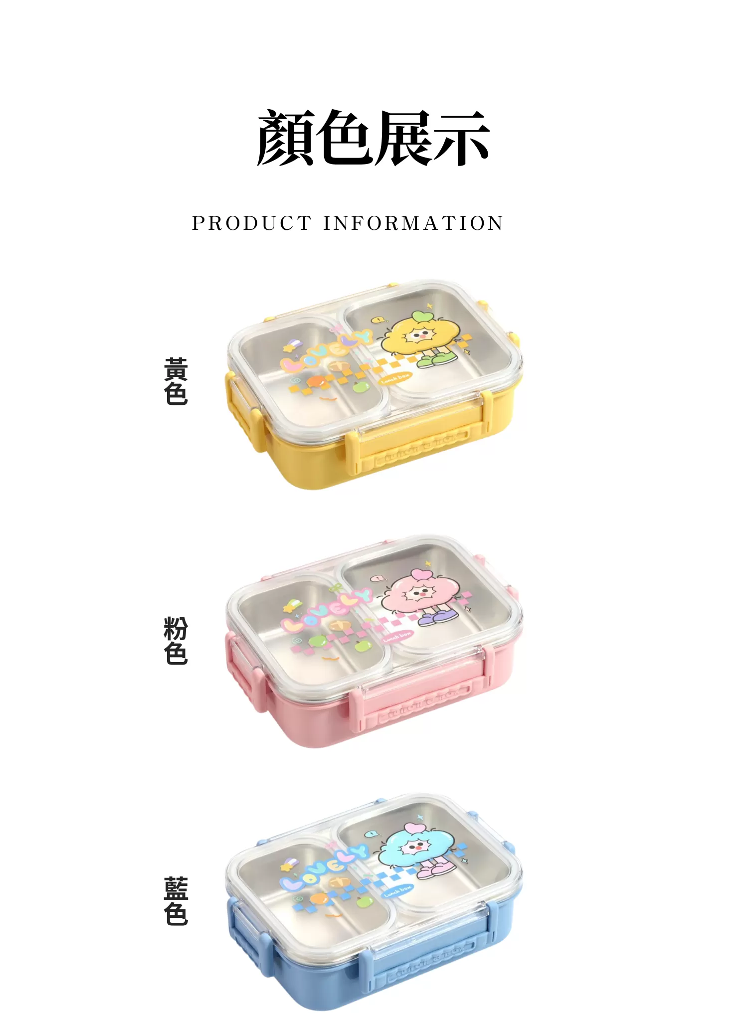 【客製禮贈品】可愛圖案學生便當盒,實際價格以報價為主,U53490004,【客製禮贈品】可愛圖案學生便當盒,商品規格,客製禮贈品專區