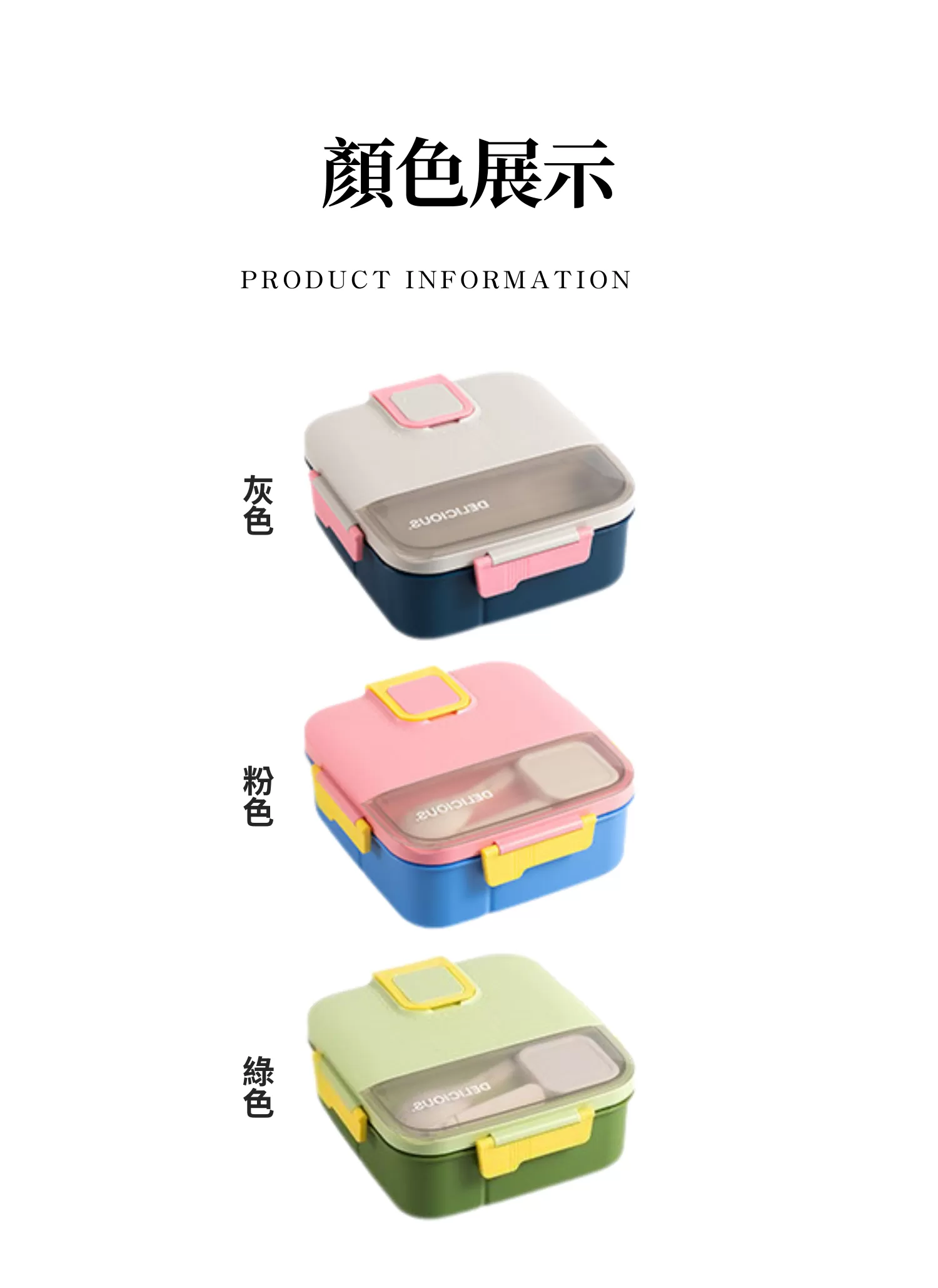 【客製禮贈品】撞色便攜餐具便當盒