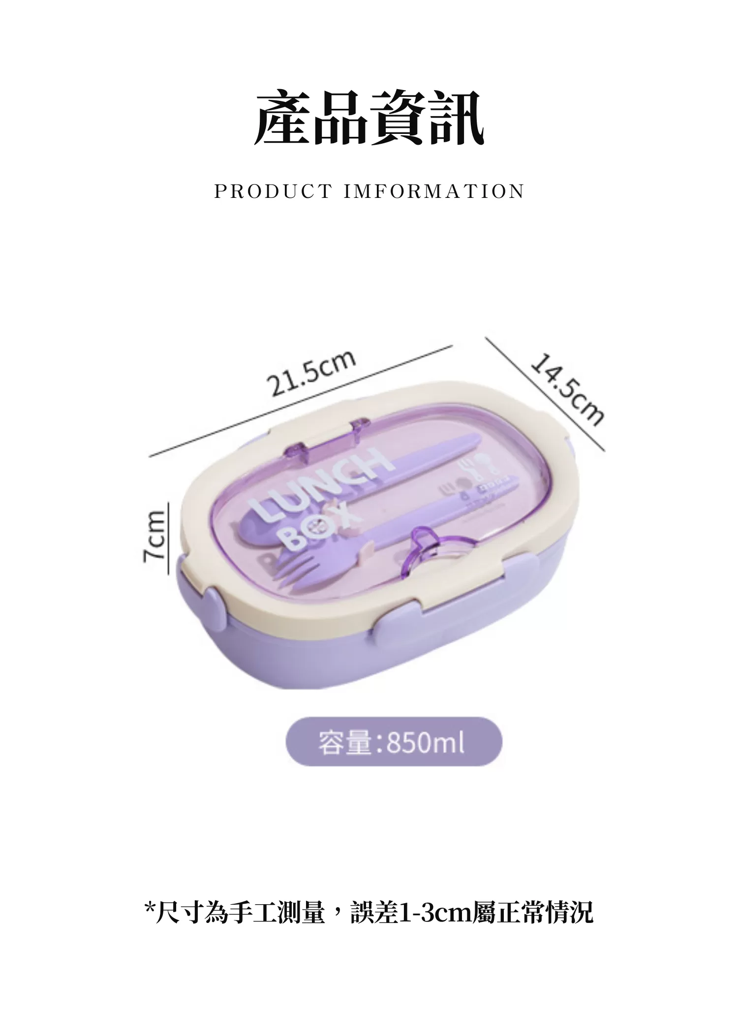 【客製禮贈品】橢圓馬卡龍便攜便當盒