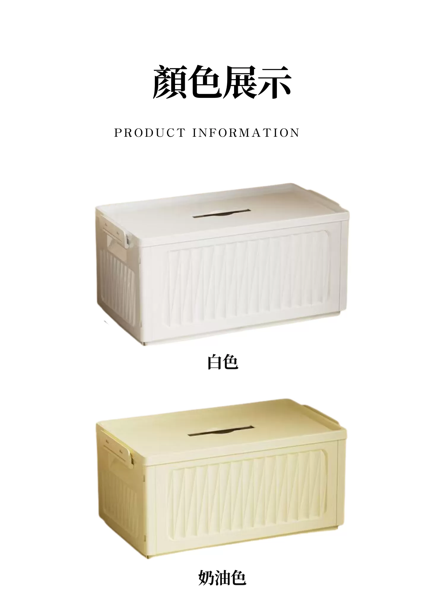 【客製禮贈品】奶油風摺疊收納箱