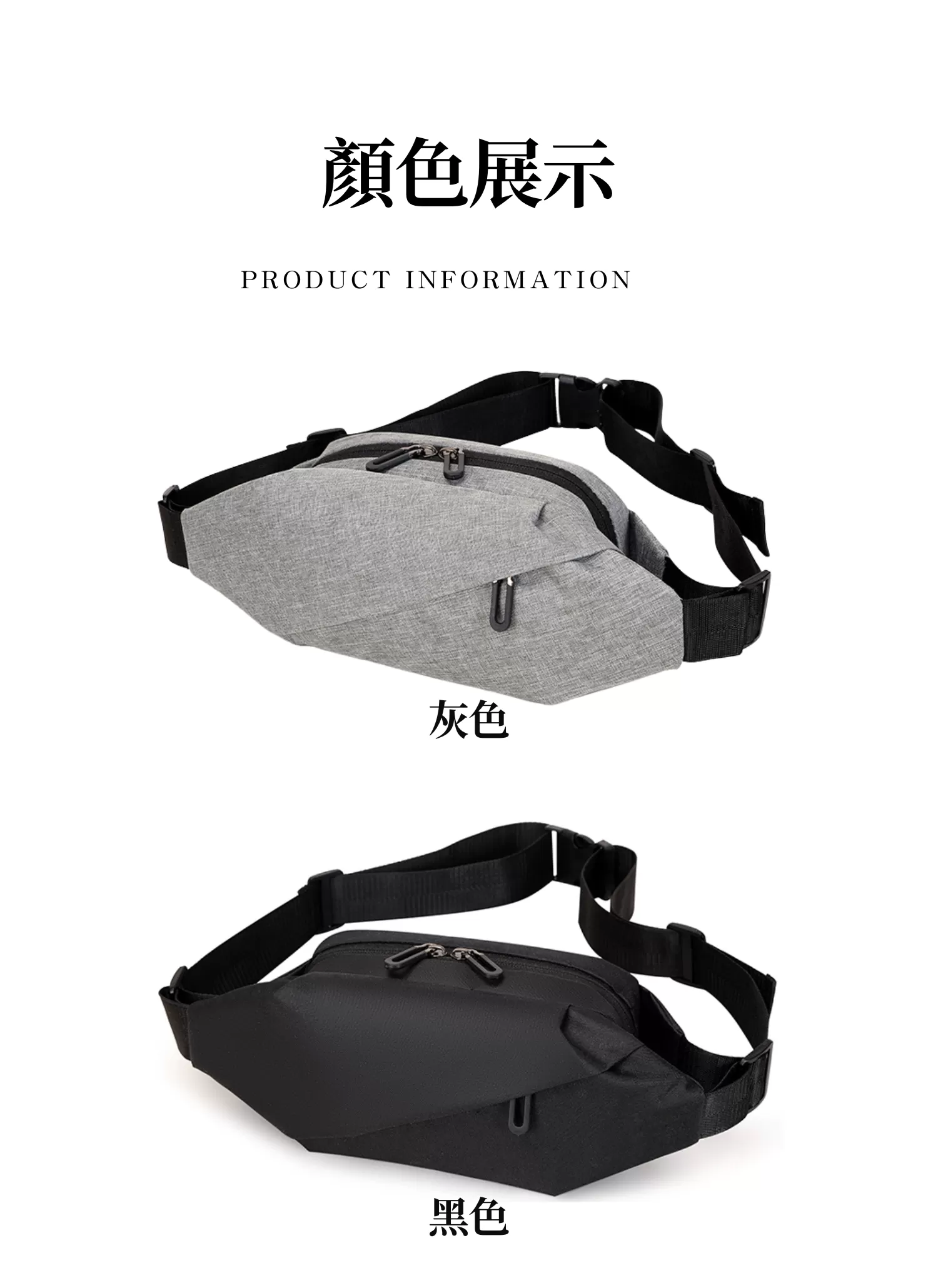 【客製化】潮流韓系時尚腰包,實際價格以報價為主,U60120002,【客製化】潮流韓系時尚腰包,商品規格,客製禮贈品專區