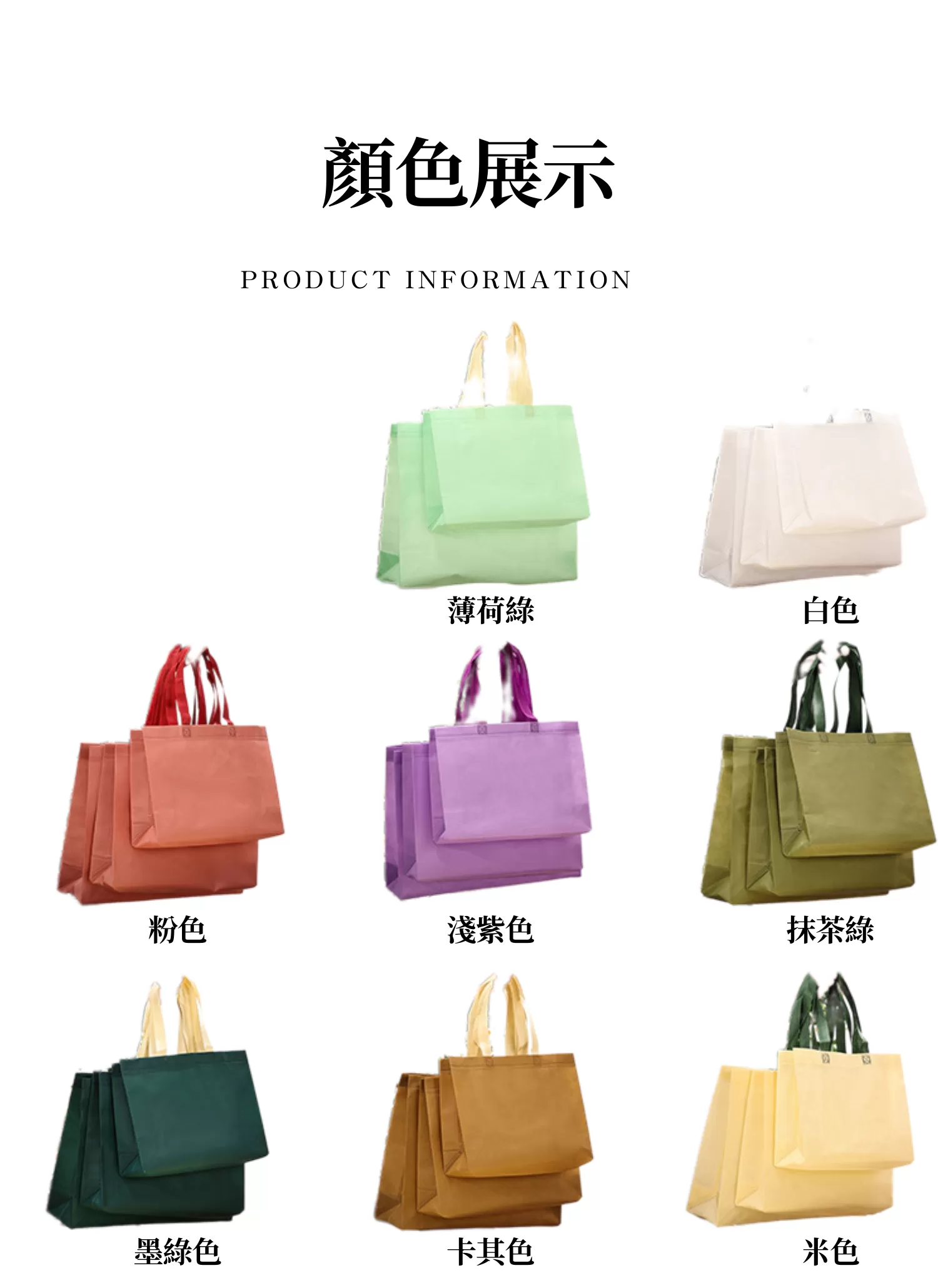 【客製禮贈品】多色多尺寸環保購物袋,實際價格以報價為主,U60140006,【客製禮贈品】多色多尺寸環保購物袋,商品規格,客製禮贈品專區