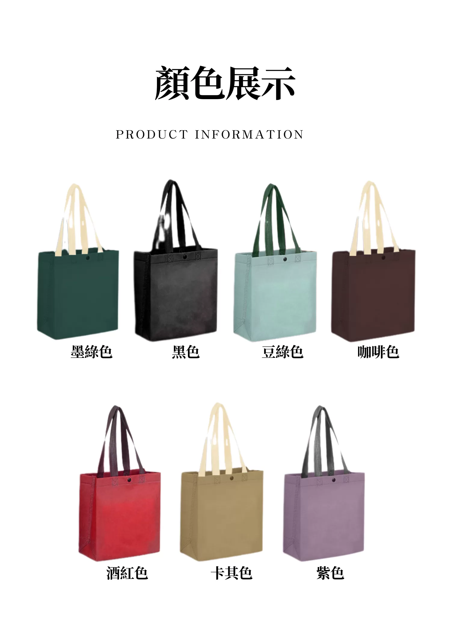 【客製化】多色女裝服飾購物袋,實際價格以報價為主,U60150008,【客製化】多色女裝服飾購物袋,商品規格,客製禮贈品專區