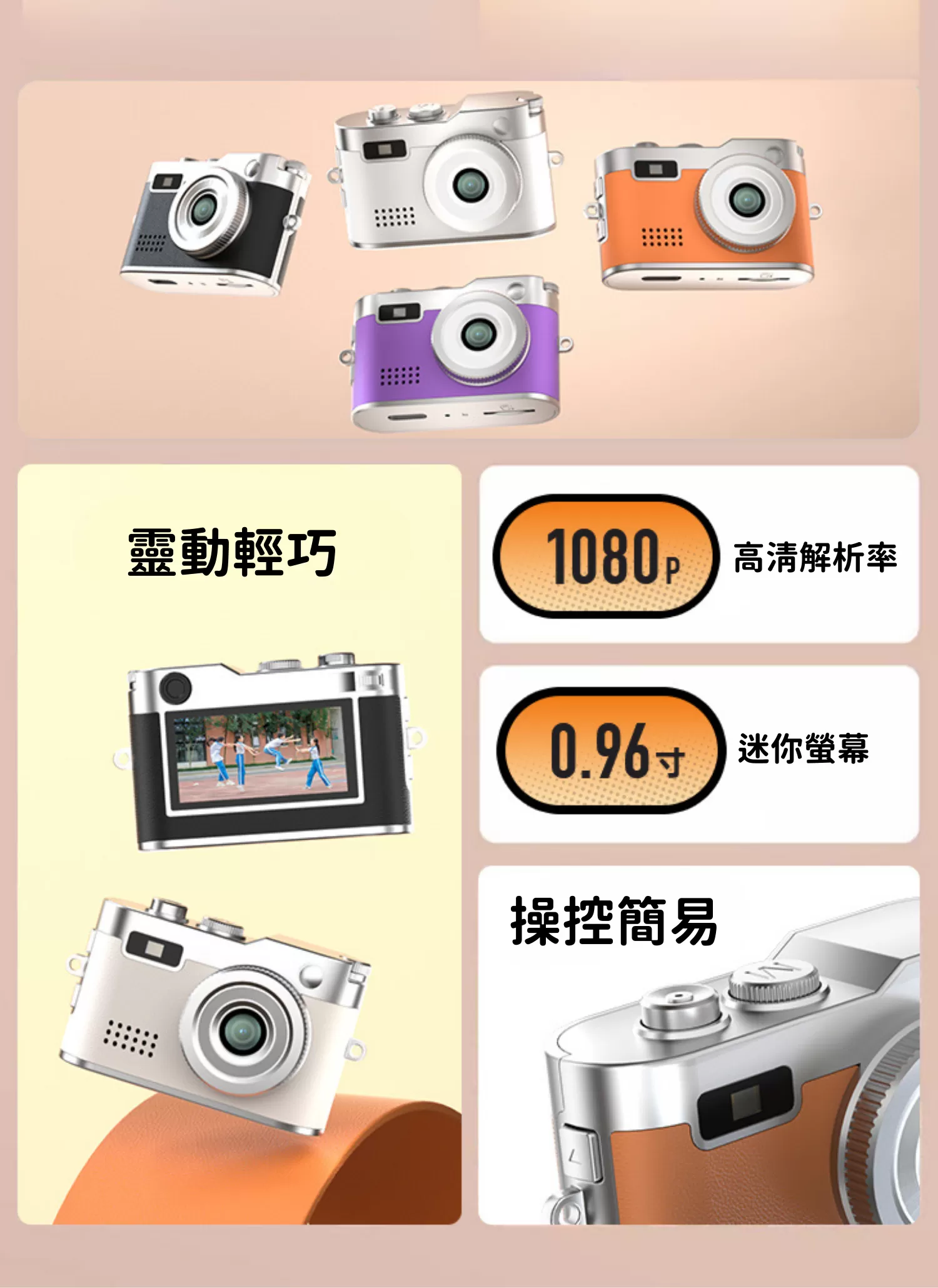 【客製禮贈品】輕巧復古迷你相機,實際價格以報價為主,U60180001,【客製禮贈品】輕巧復古迷你相機,商品規格,客製禮贈品專區