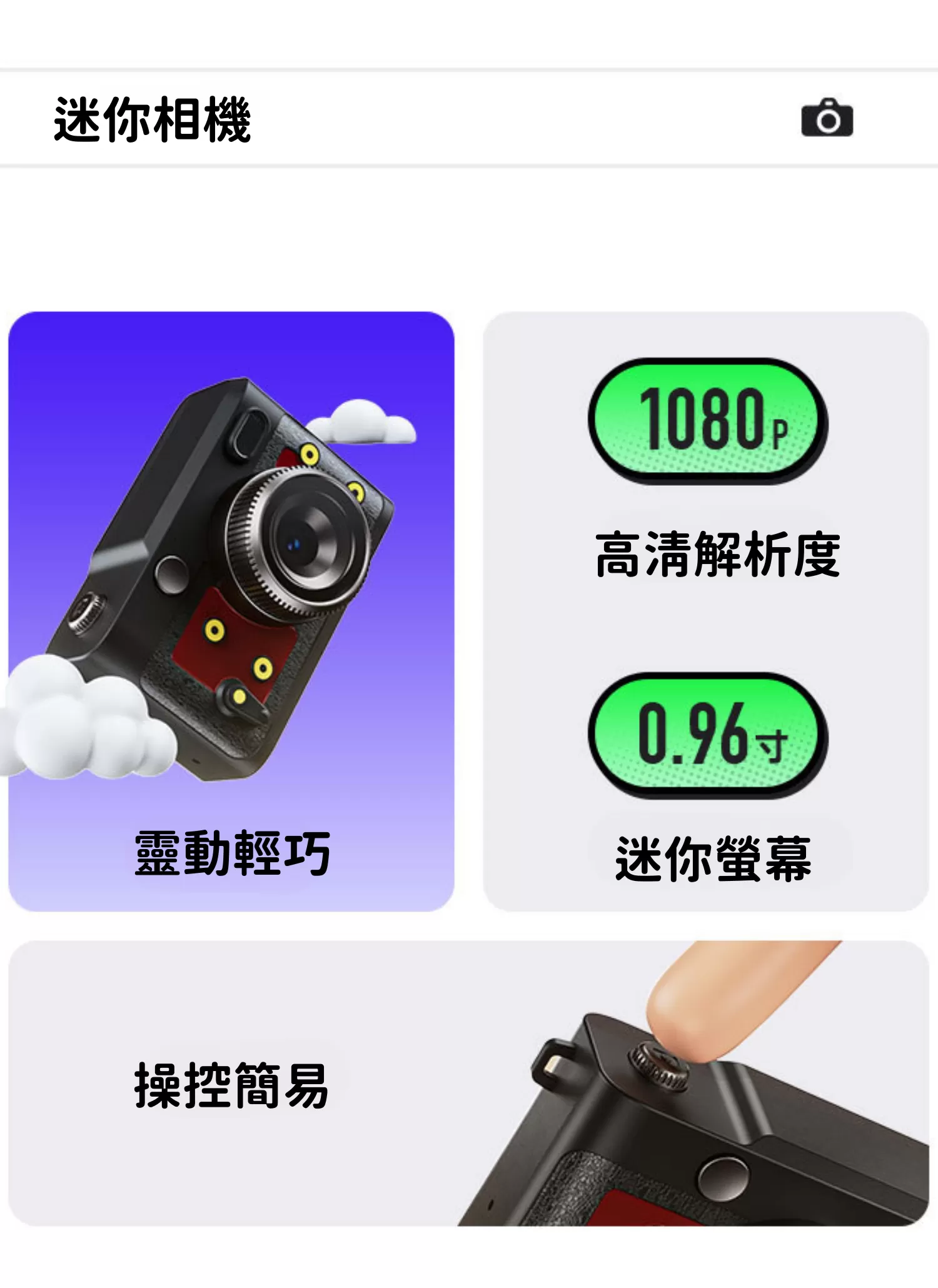 【客製禮贈品】玩酷潮流迷你相機,實際價格以報價為主,U60180009,【客製禮贈品】玩酷潮流迷你相機,商品規格,客製禮贈品專區