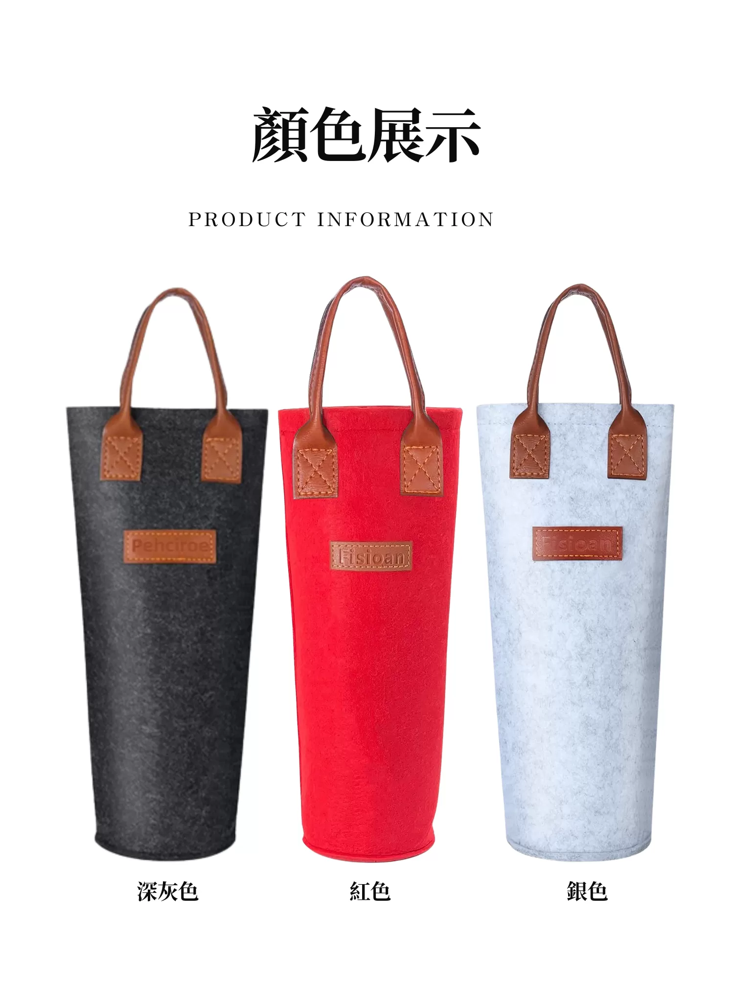 【客製禮贈品】毛氈布紅酒瓶收納袋,實際價格以報價為主,U60210003,【客製禮贈品】毛氈布紅酒瓶收納袋,商品規格,客製禮贈品專區