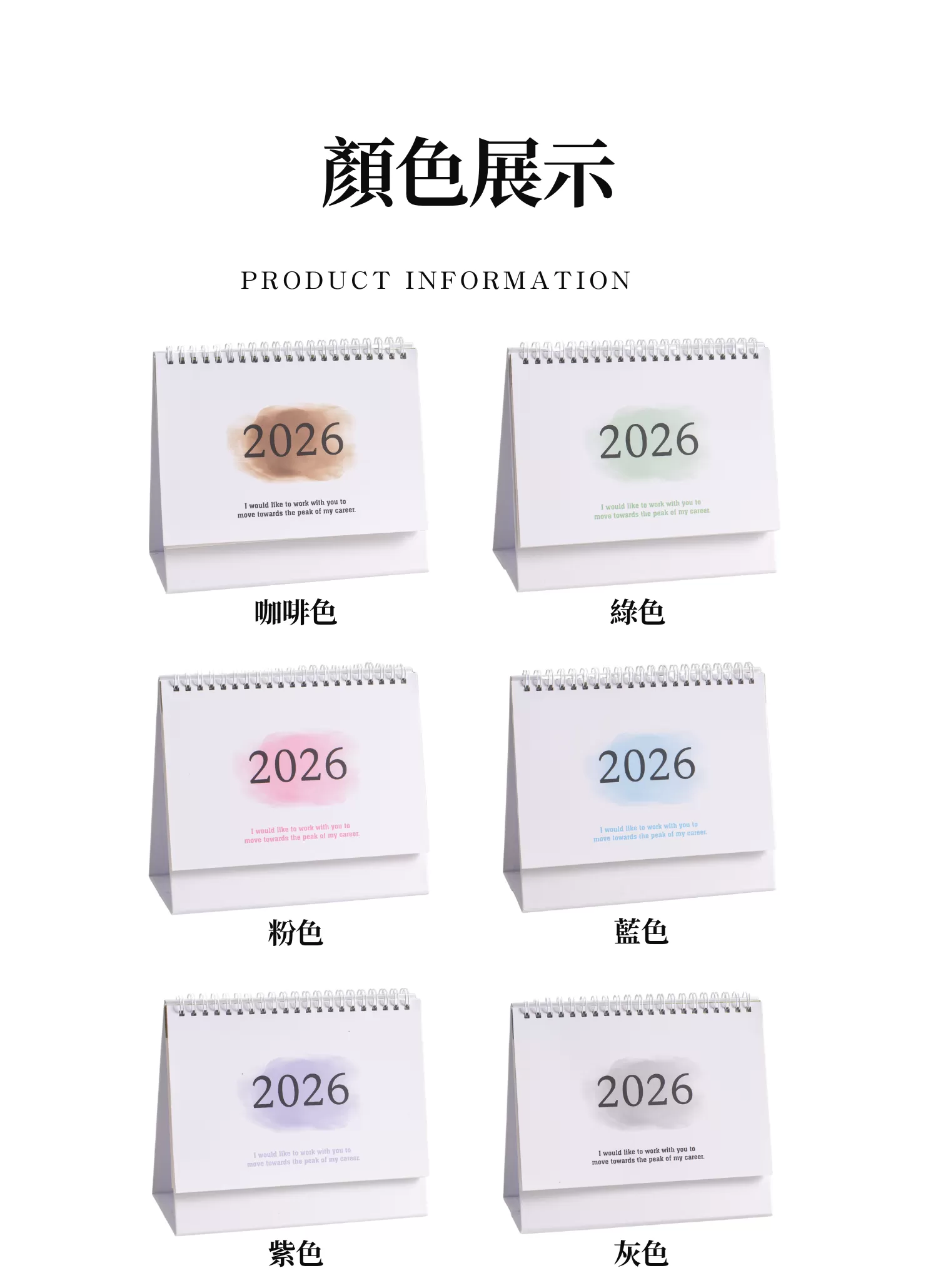 【客製禮贈品】清新簡約桌曆,實際價格以報價為主,U60220002,【客製禮贈品】清新簡約桌曆,商品規格,客製禮贈品專區