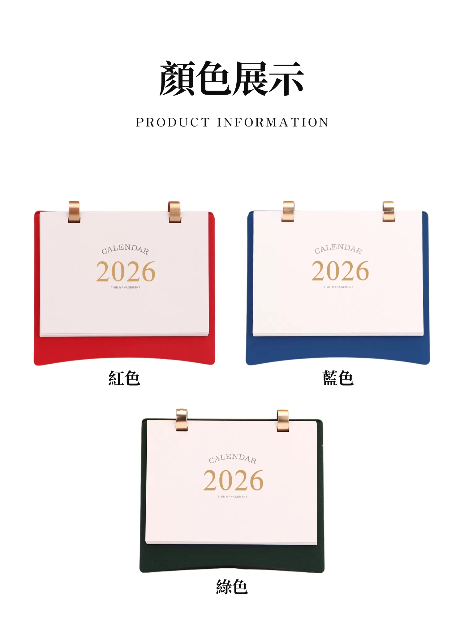 【客製禮贈品】商務高級感桌曆,實際價格以報價為主,U60220005,【客製禮贈品】商務高級感桌曆,商品規格,客製禮贈品專區
