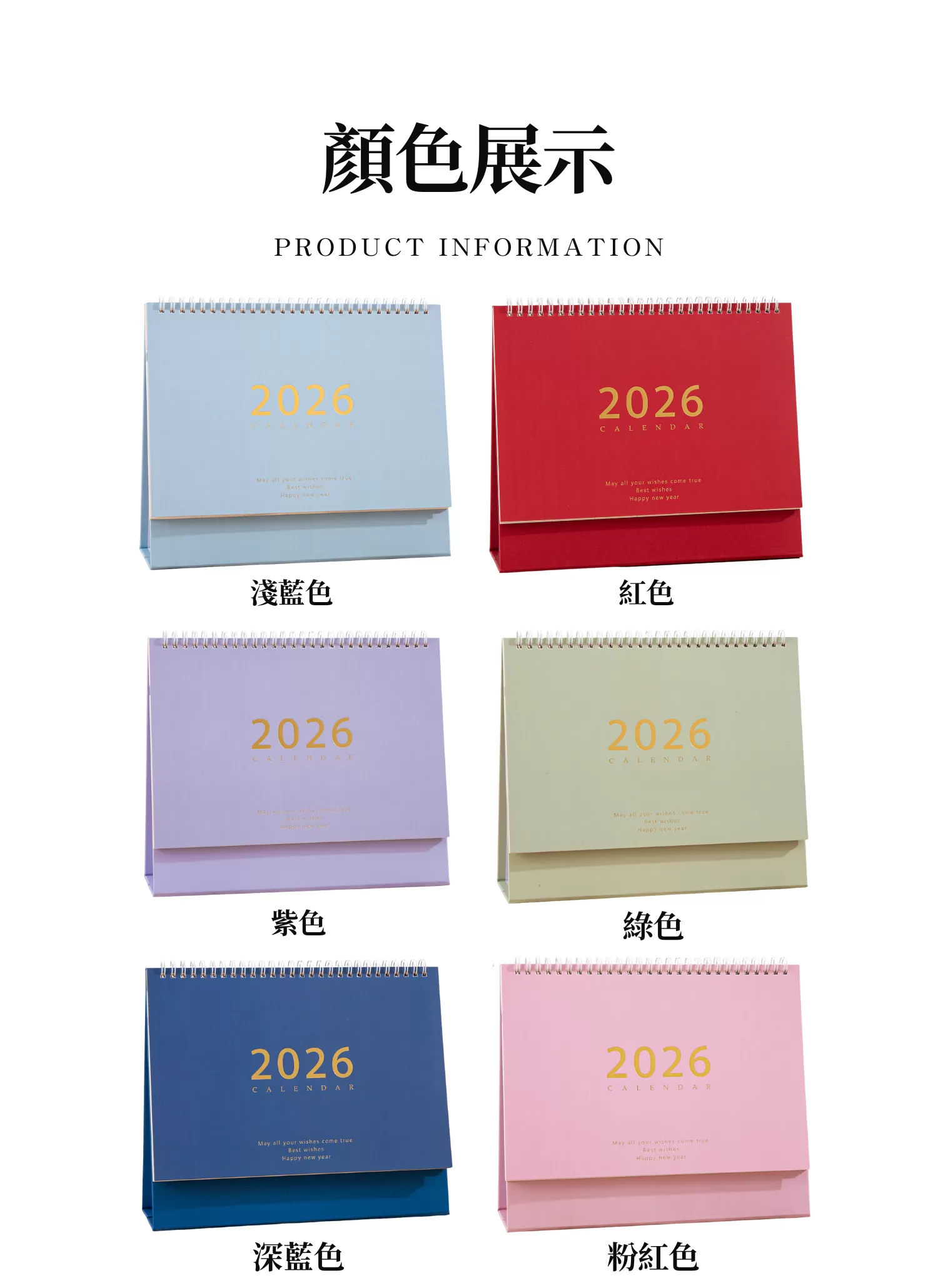 【客製禮贈品】極簡約多色桌曆,實際價格以報價為主,U60250002,【客製禮贈品】極簡約多色桌曆,商品規格,客製禮贈品專區