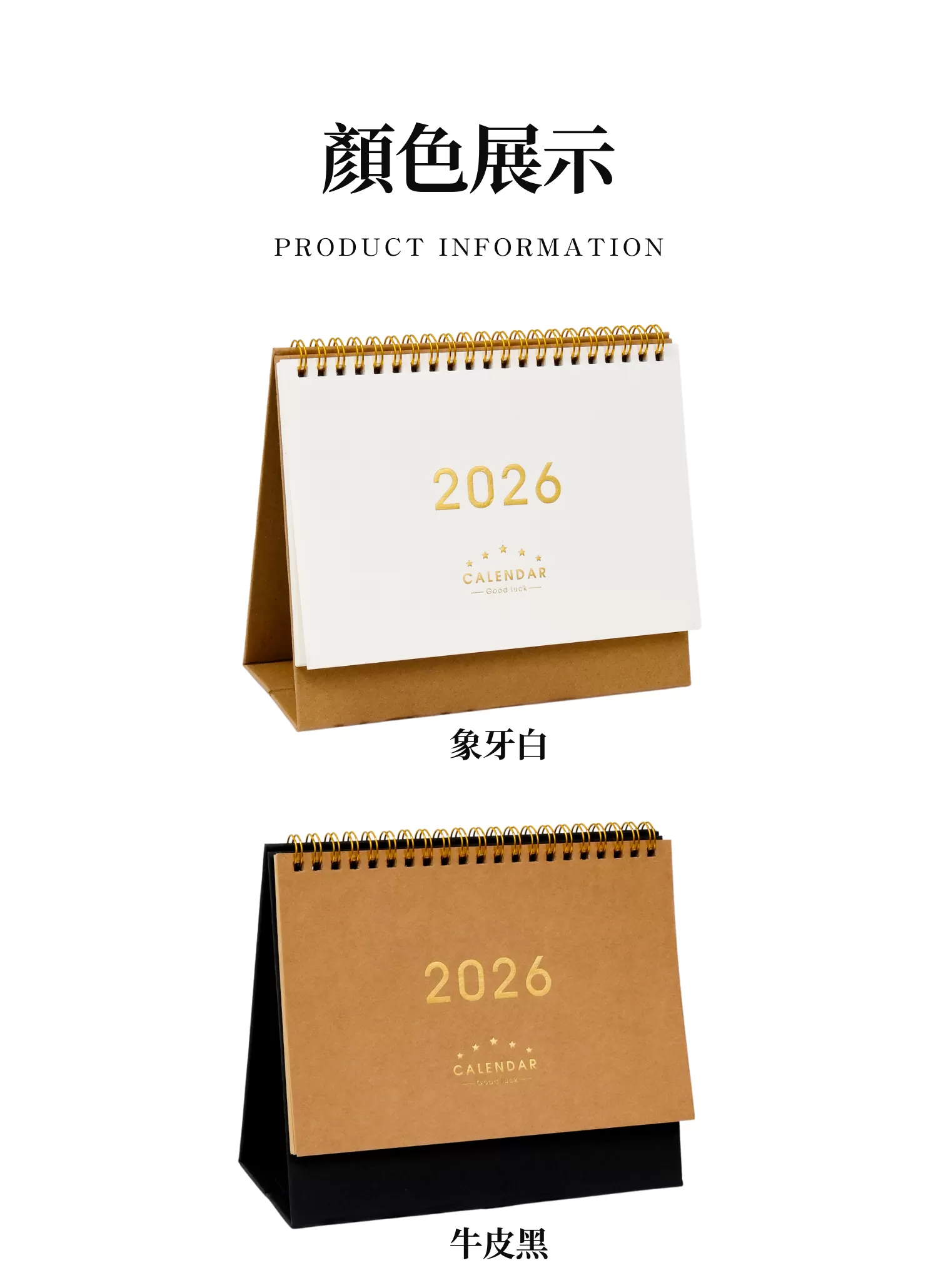 【客製禮贈品】 復古簡約桌曆,實際價格以報價為主,U60250006,【客製禮贈品】復古簡約桌曆,商品規格,客製禮贈品專區