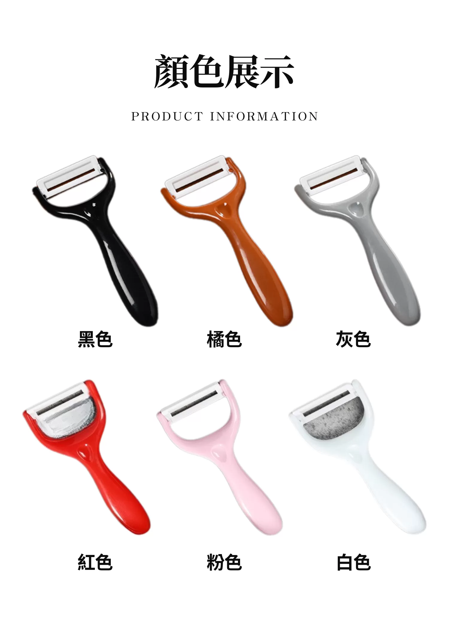 【客製禮贈品】多色蔬菜水果削皮器,實際價格以報價為主,U60410001,【客製禮贈品】多色蔬菜水果削皮器,商品規格,客製禮贈品專區