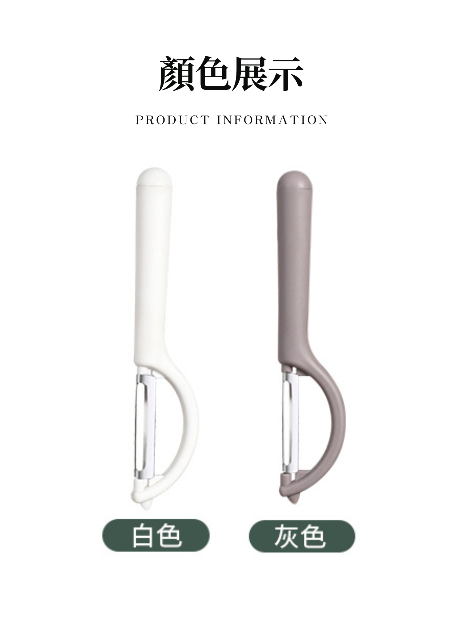 【客製禮贈品】不鏽鋼蔬菜水果削皮刀,實際價格以報價為主,U60410002,【客製禮贈品】不鏽鋼蔬菜水果削皮刀,商品規格,客製禮贈品專區