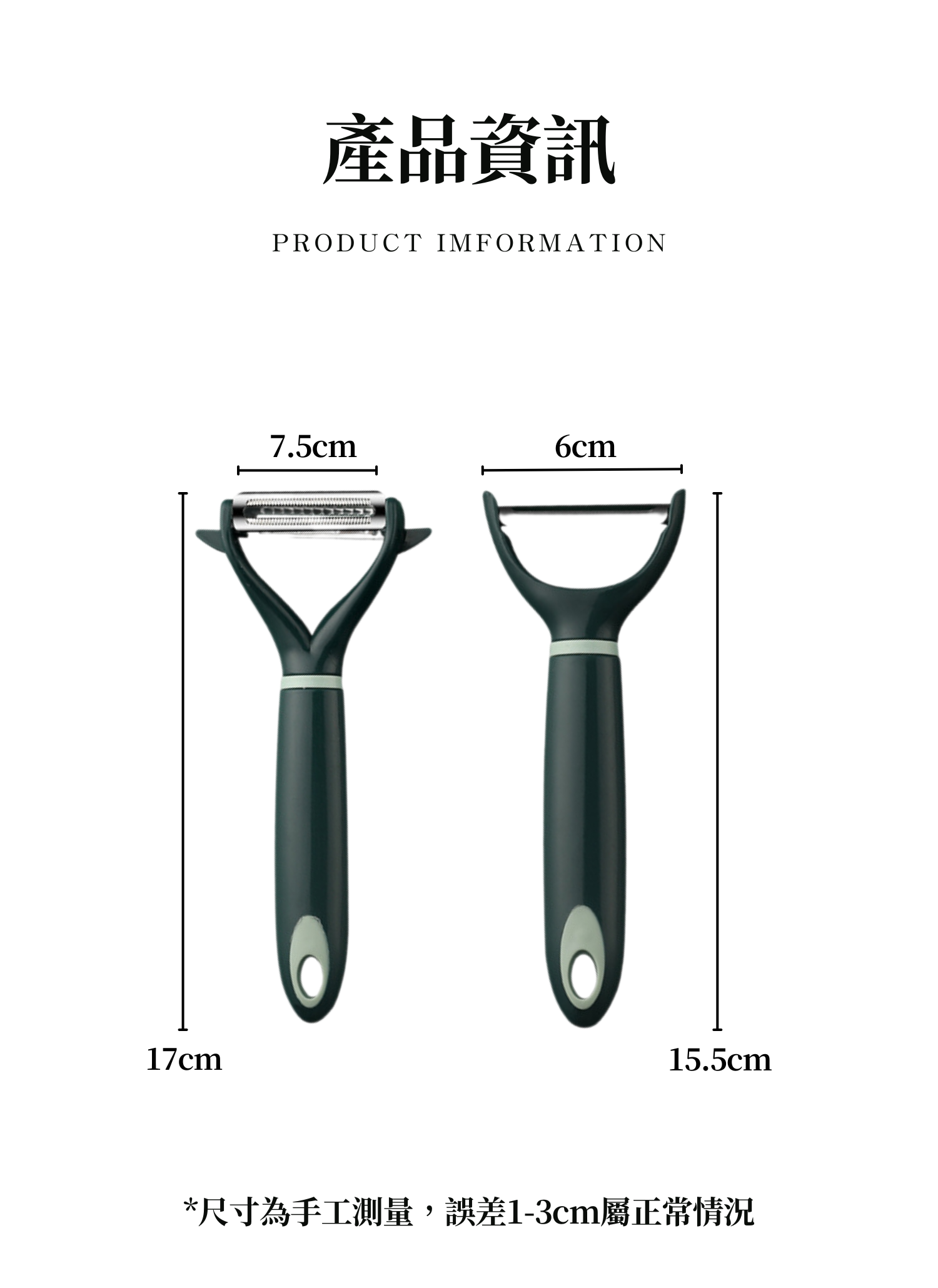 【客製禮贈品】雙刀片水果削皮器,實際價格以報價為主,U60420002,【客製禮贈品】雙刀片水果削皮器,商品規格,客製禮贈品專區