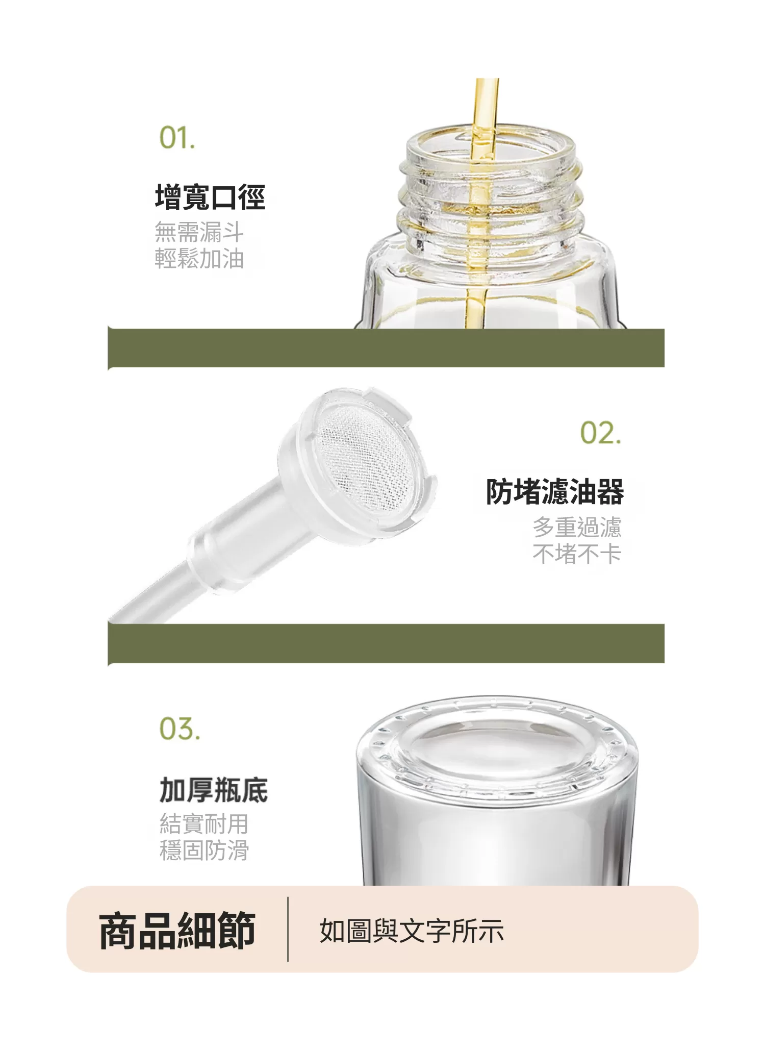 【客製禮贈品】橄欖油調味料分裝瓶,實際價格以報價為主,U60520003,【客製禮贈品】橄欖油調味料分裝瓶,商品規格,客製禮贈品專區