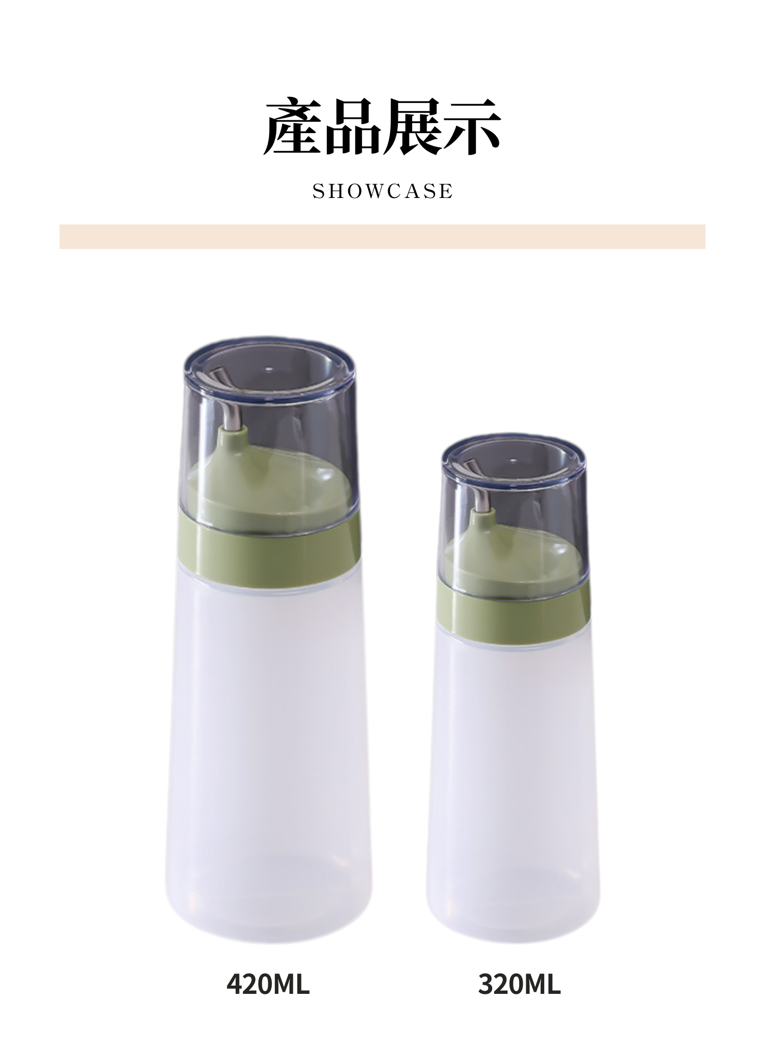 【客製禮贈品】擠壓式調味料分裝瓶,實際價格以報價為主,U60520004,【客製禮贈品】擠壓式調味料分裝瓶,商品規格,客製禮贈品專區