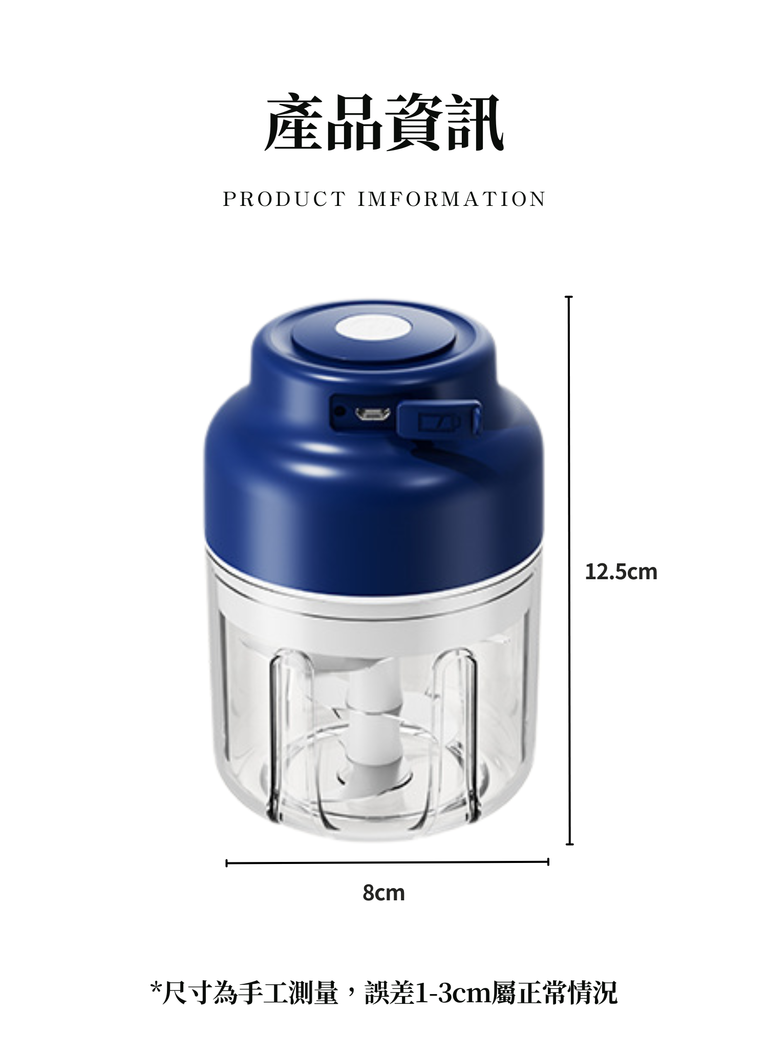 【客製禮贈品】電動攪拌蒜泥器,實際價格以報價為主,U60530002,【客製禮贈品】電動攪拌蒜泥器,商品規格,客製禮贈品專區